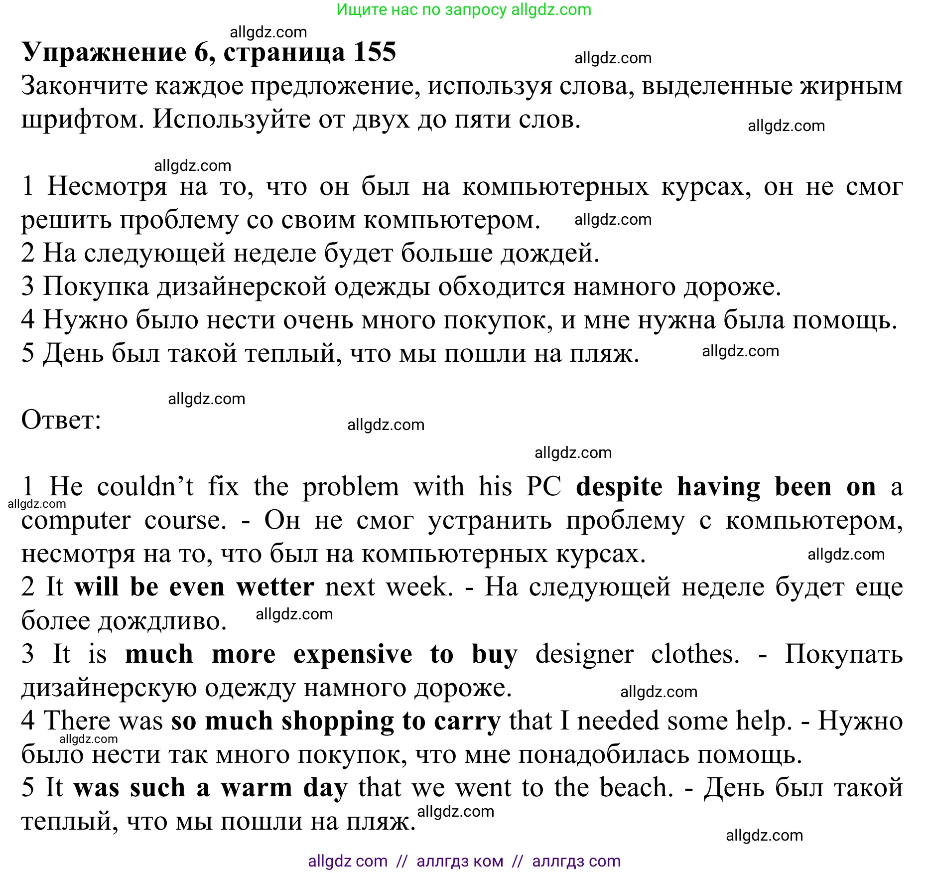 Английский язык (english), 10 класс Учебник (Student's book), авторы: Баранова Ксения Михайловна (Baranova Ksenia), Дули Дженни (Dooley Jenny), Копылова Виктория Викторовна (Kopylova Victoria), Мильруд Радислав Петрович (Millrood Radislav), Эванс Вирджиния (Evans Virginia), издательство Просвещение, Москва, 2019, белого цвета, страница 155, номер 6, Решение 1
