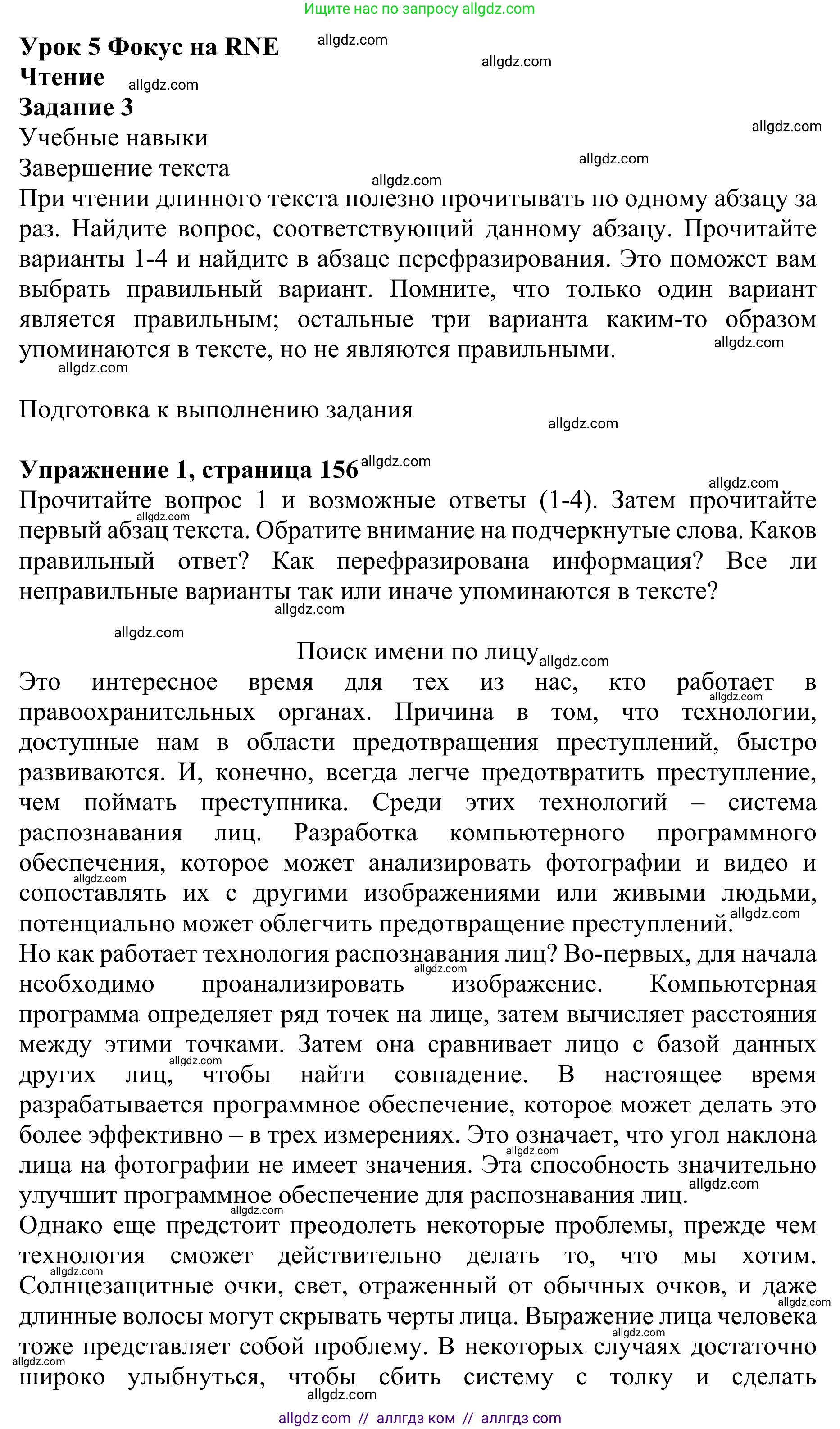 Английский язык (english), 10 класс Учебник (Student's book), авторы: Баранова Ксения Михайловна (Baranova Ksenia), Дули Дженни (Dooley Jenny), Копылова Виктория Викторовна (Kopylova Victoria), Мильруд Радислав Петрович (Millrood Radislav), Эванс Вирджиния (Evans Virginia), издательство Просвещение, Москва, 2019, белого цвета, страница 156, номер 1, Решение 1