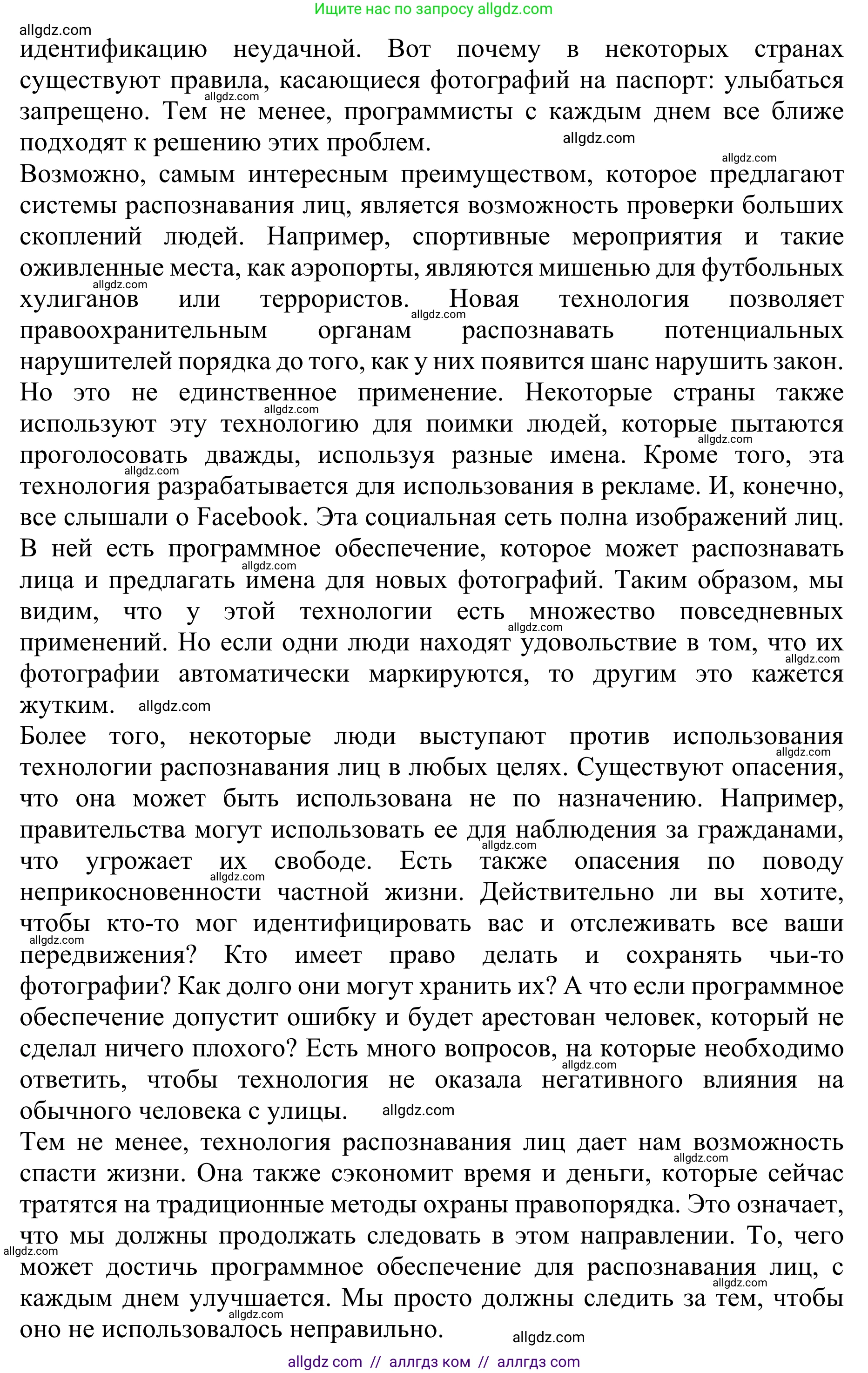 Английский язык (english), 10 класс Учебник (Student's book), авторы: Баранова Ксения Михайловна (Baranova Ksenia), Дули Дженни (Dooley Jenny), Копылова Виктория Викторовна (Kopylova Victoria), Мильруд Радислав Петрович (Millrood Radislav), Эванс Вирджиния (Evans Virginia), издательство Просвещение, Москва, 2019, белого цвета, страница 156, номер 1, Решение 1 (продолжение 2)