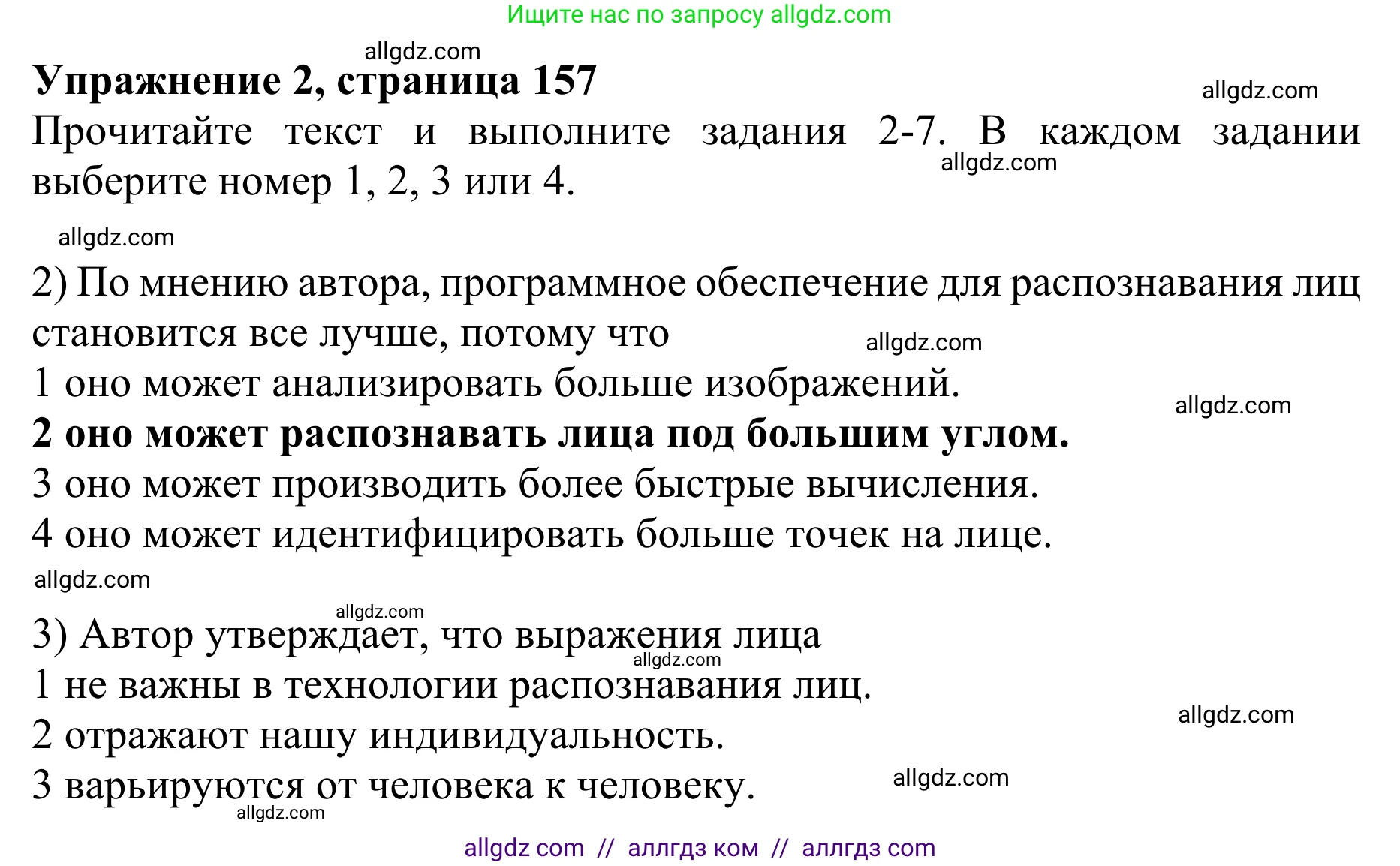 Английский язык (english), 10 класс Учебник (Student's book), авторы: Баранова Ксения Михайловна (Baranova Ksenia), Дули Дженни (Dooley Jenny), Копылова Виктория Викторовна (Kopylova Victoria), Мильруд Радислав Петрович (Millrood Radislav), Эванс Вирджиния (Evans Virginia), издательство Просвещение, Москва, 2019, белого цвета, страница 157, номер 2, Решение 1