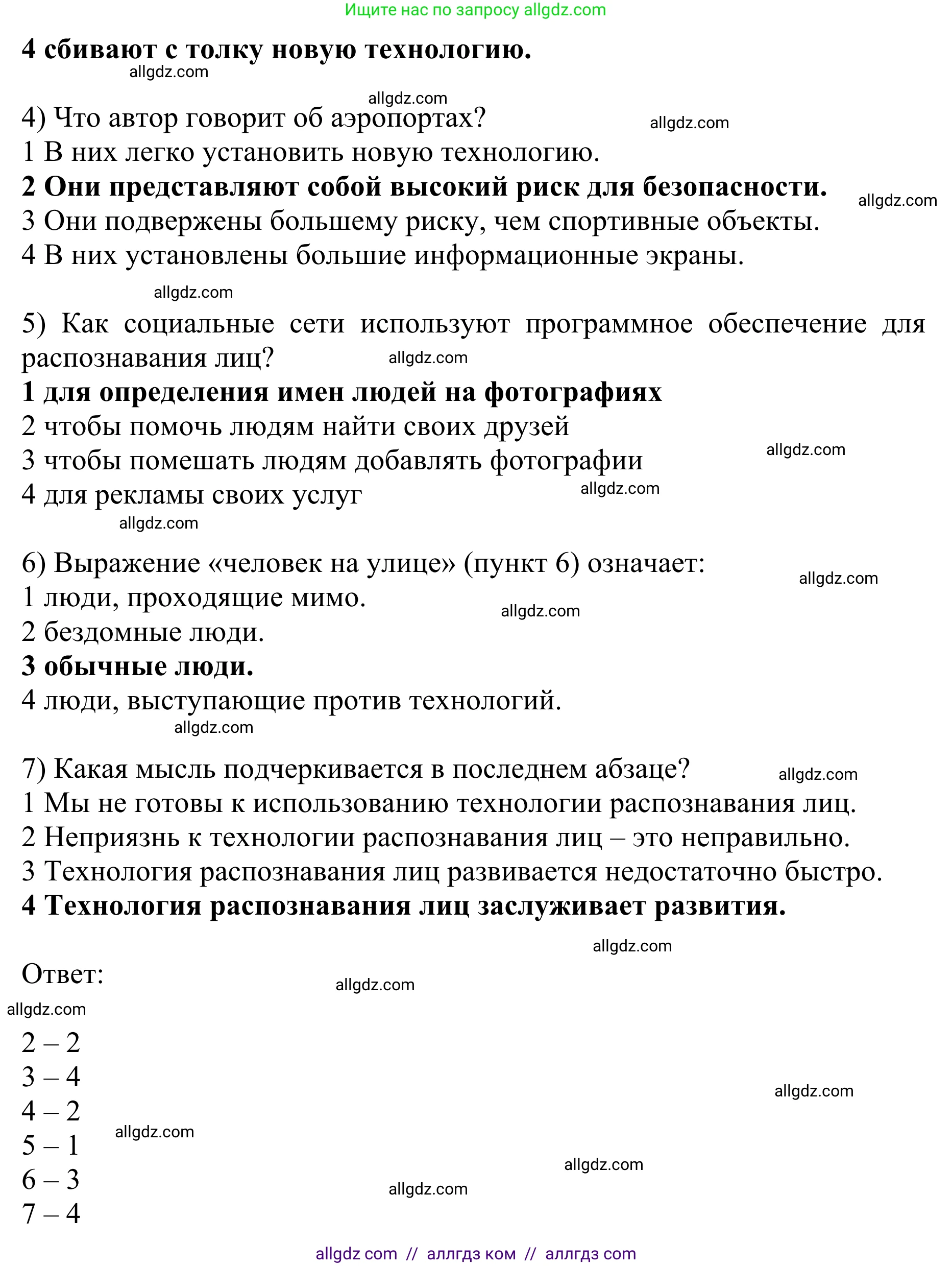 Английский язык (english), 10 класс Учебник (Student's book), авторы: Баранова Ксения Михайловна (Baranova Ksenia), Дули Дженни (Dooley Jenny), Копылова Виктория Викторовна (Kopylova Victoria), Мильруд Радислав Петрович (Millrood Radislav), Эванс Вирджиния (Evans Virginia), издательство Просвещение, Москва, 2019, белого цвета, страница 157, номер 2, Решение 1 (продолжение 2)
