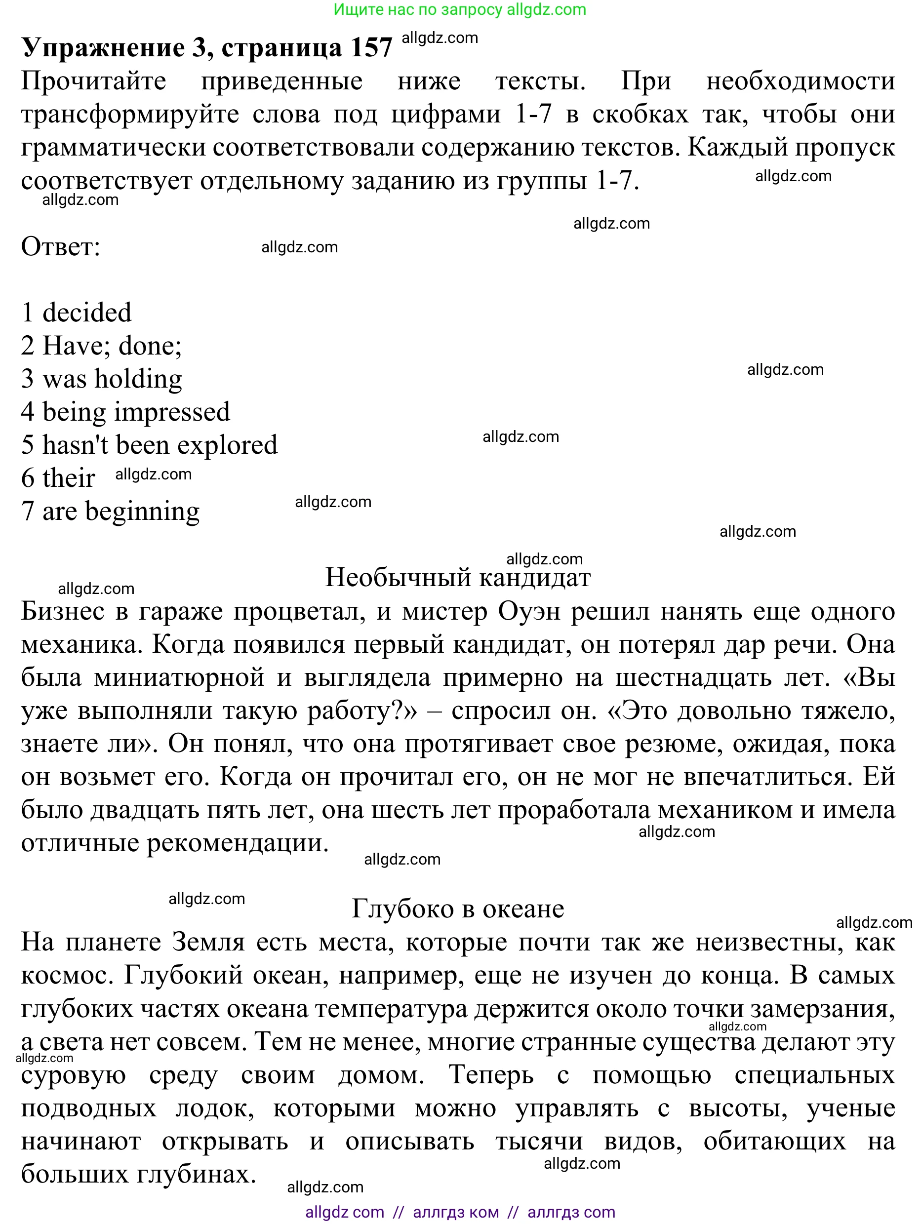 Английский язык (english), 10 класс Учебник (Student's book), авторы: Баранова Ксения Михайловна (Baranova Ksenia), Дули Дженни (Dooley Jenny), Копылова Виктория Викторовна (Kopylova Victoria), Мильруд Радислав Петрович (Millrood Radislav), Эванс Вирджиния (Evans Virginia), издательство Просвещение, Москва, 2019, белого цвета, страница 157, номер 3, Решение 1