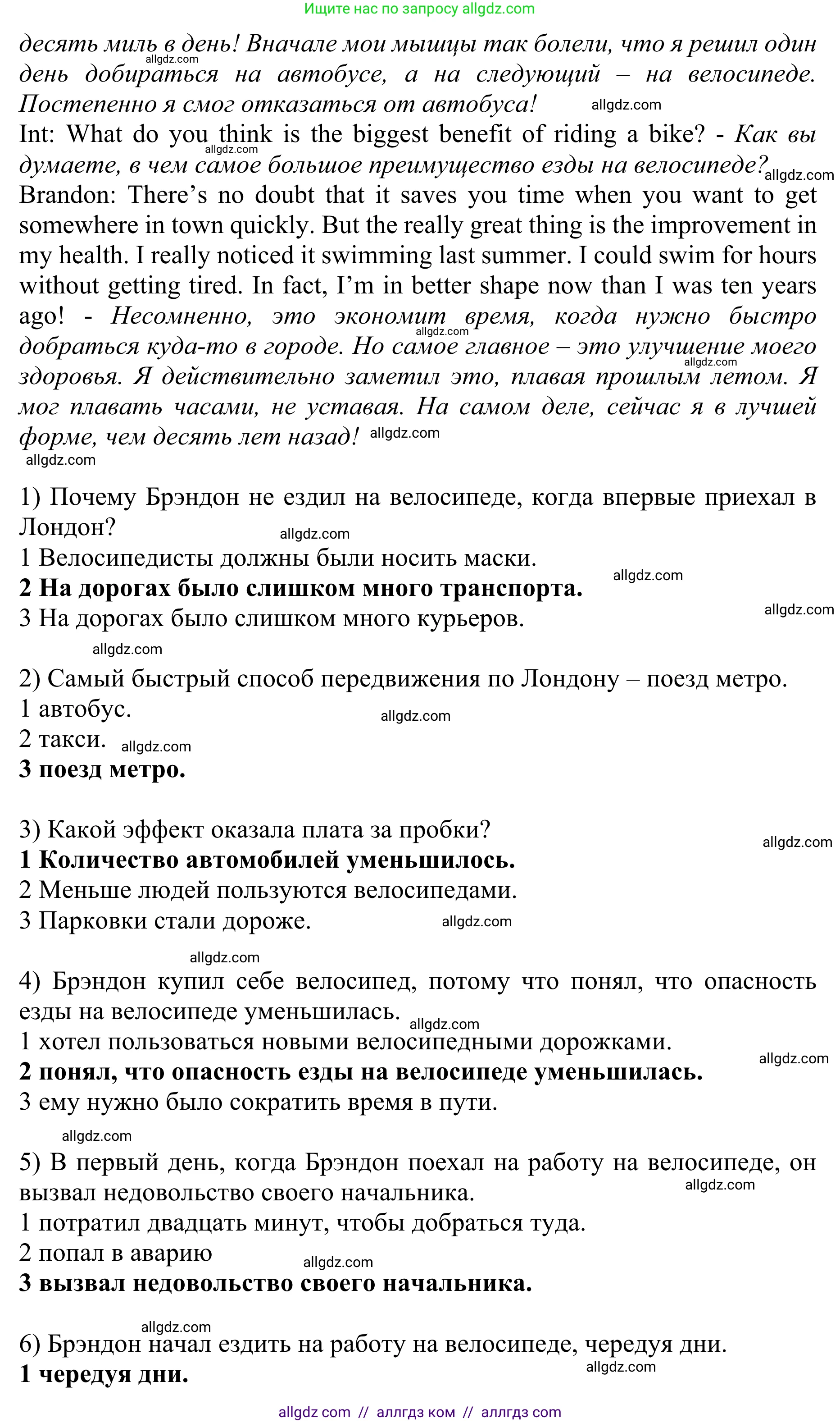 Английский язык (english), 10 класс Учебник (Student's book), авторы: Баранова Ксения Михайловна (Baranova Ksenia), Дули Дженни (Dooley Jenny), Копылова Виктория Викторовна (Kopylova Victoria), Мильруд Радислав Петрович (Millrood Radislav), Эванс Вирджиния (Evans Virginia), издательство Просвещение, Москва, 2019, белого цвета, страница 158, номер 5, Решение 1 (продолжение 3)