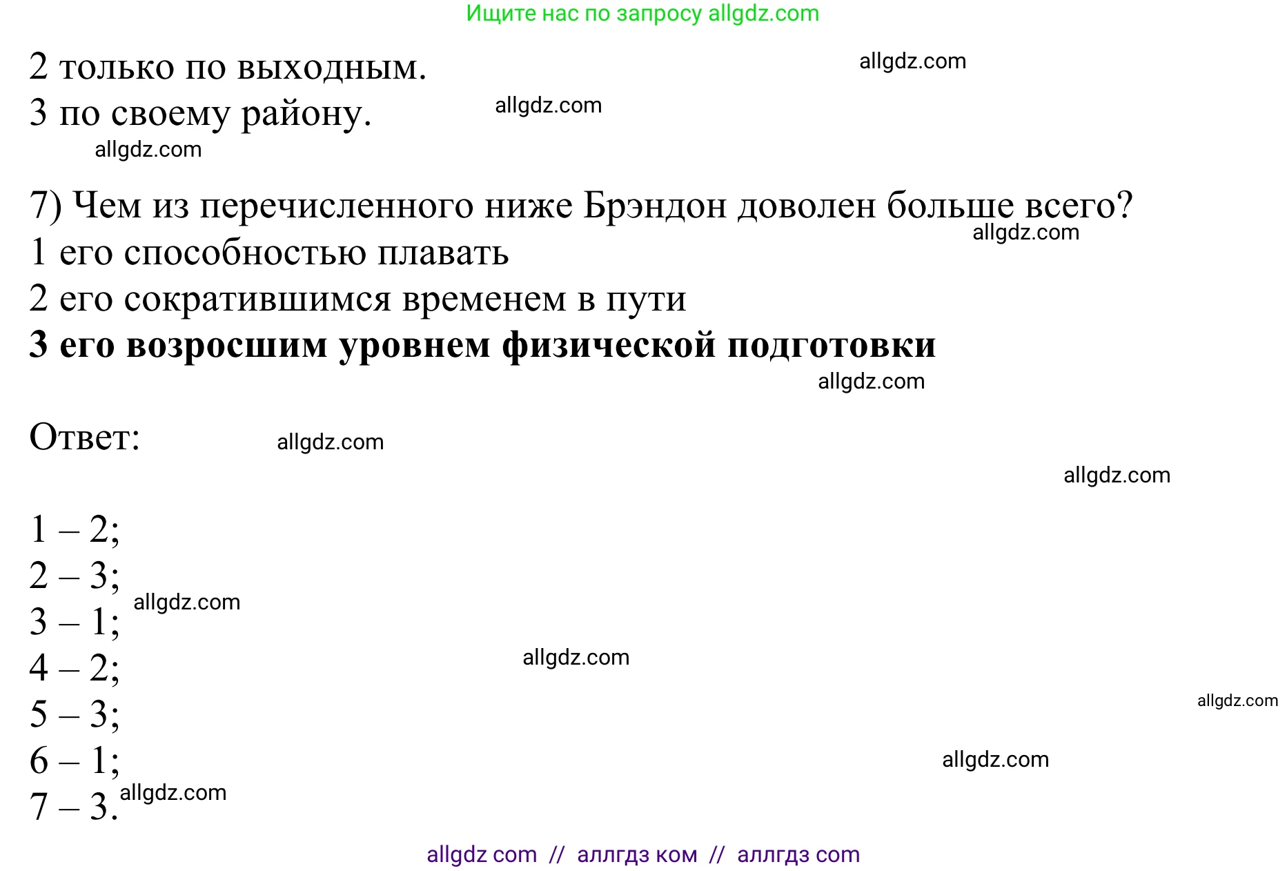 Английский язык (english), 10 класс Учебник (Student's book), авторы: Баранова Ксения Михайловна (Baranova Ksenia), Дули Дженни (Dooley Jenny), Копылова Виктория Викторовна (Kopylova Victoria), Мильруд Радислав Петрович (Millrood Radislav), Эванс Вирджиния (Evans Virginia), издательство Просвещение, Москва, 2019, белого цвета, страница 158, номер 5, Решение 1 (продолжение 4)