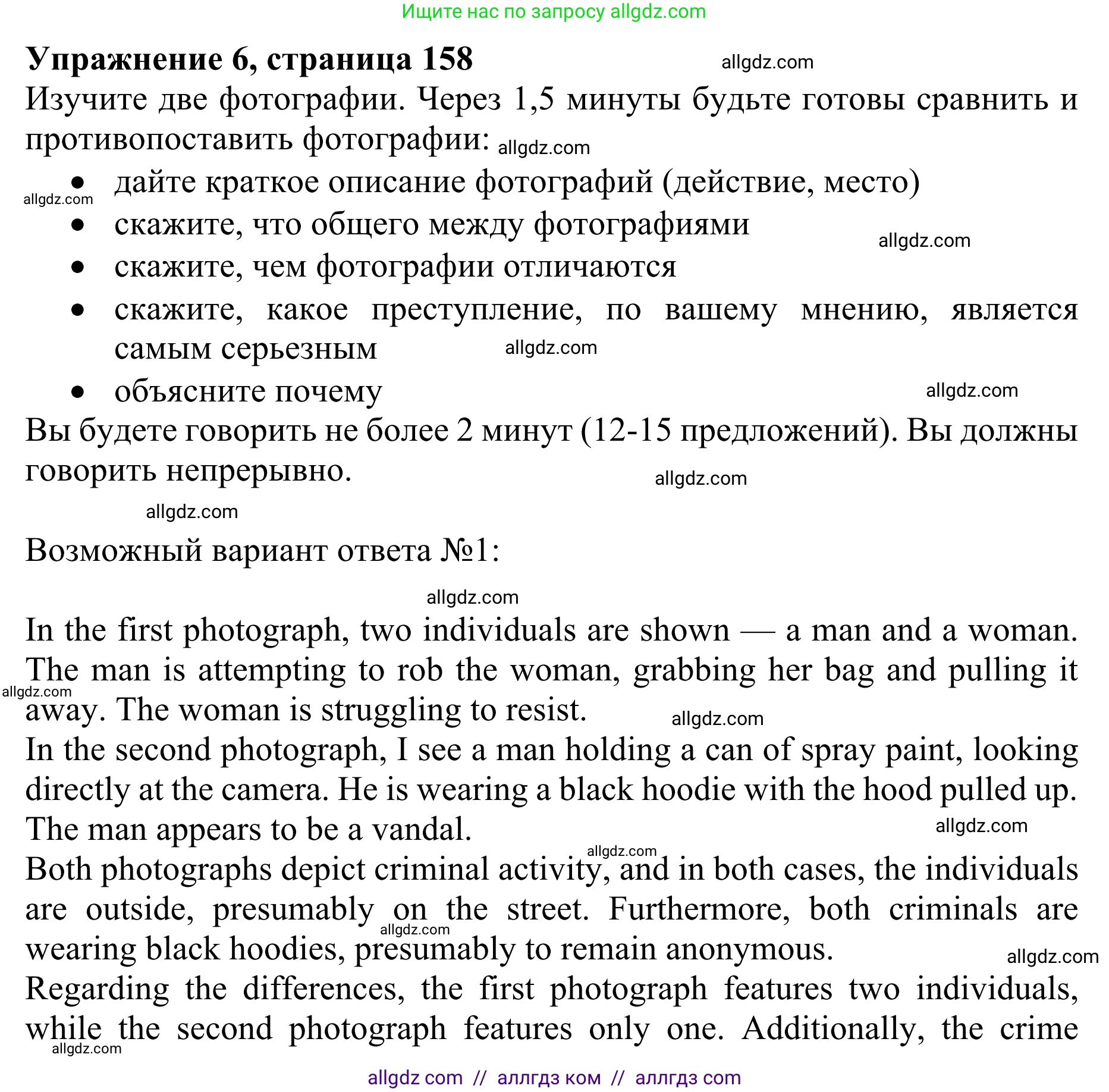 Английский язык (english), 10 класс Учебник (Student's book), авторы: Баранова Ксения Михайловна (Baranova Ksenia), Дули Дженни (Dooley Jenny), Копылова Виктория Викторовна (Kopylova Victoria), Мильруд Радислав Петрович (Millrood Radislav), Эванс Вирджиния (Evans Virginia), издательство Просвещение, Москва, 2019, белого цвета, страница 158, номер 6, Решение 1