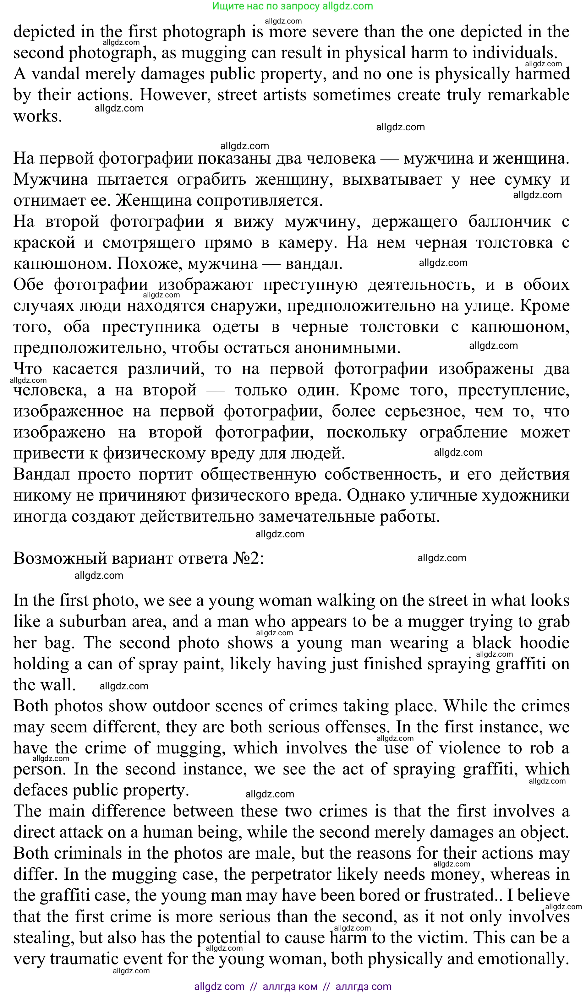 Английский язык (english), 10 класс Учебник (Student's book), авторы: Баранова Ксения Михайловна (Baranova Ksenia), Дули Дженни (Dooley Jenny), Копылова Виктория Викторовна (Kopylova Victoria), Мильруд Радислав Петрович (Millrood Radislav), Эванс Вирджиния (Evans Virginia), издательство Просвещение, Москва, 2019, белого цвета, страница 158, номер 6, Решение 1 (продолжение 2)
