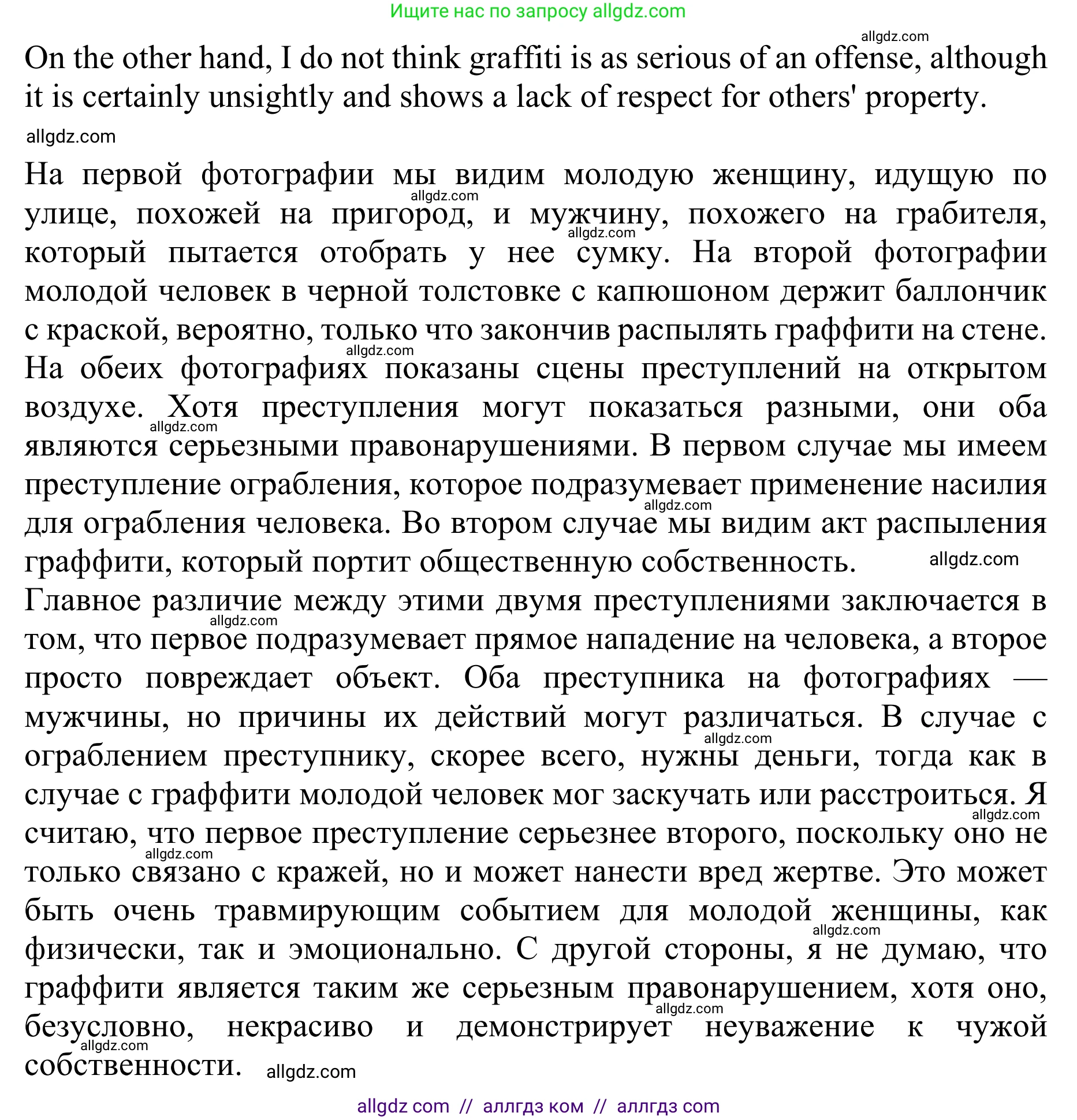 Английский язык (english), 10 класс Учебник (Student's book), авторы: Баранова Ксения Михайловна (Baranova Ksenia), Дули Дженни (Dooley Jenny), Копылова Виктория Викторовна (Kopylova Victoria), Мильруд Радислав Петрович (Millrood Radislav), Эванс Вирджиния (Evans Virginia), издательство Просвещение, Москва, 2019, белого цвета, страница 158, номер 6, Решение 1 (продолжение 3)