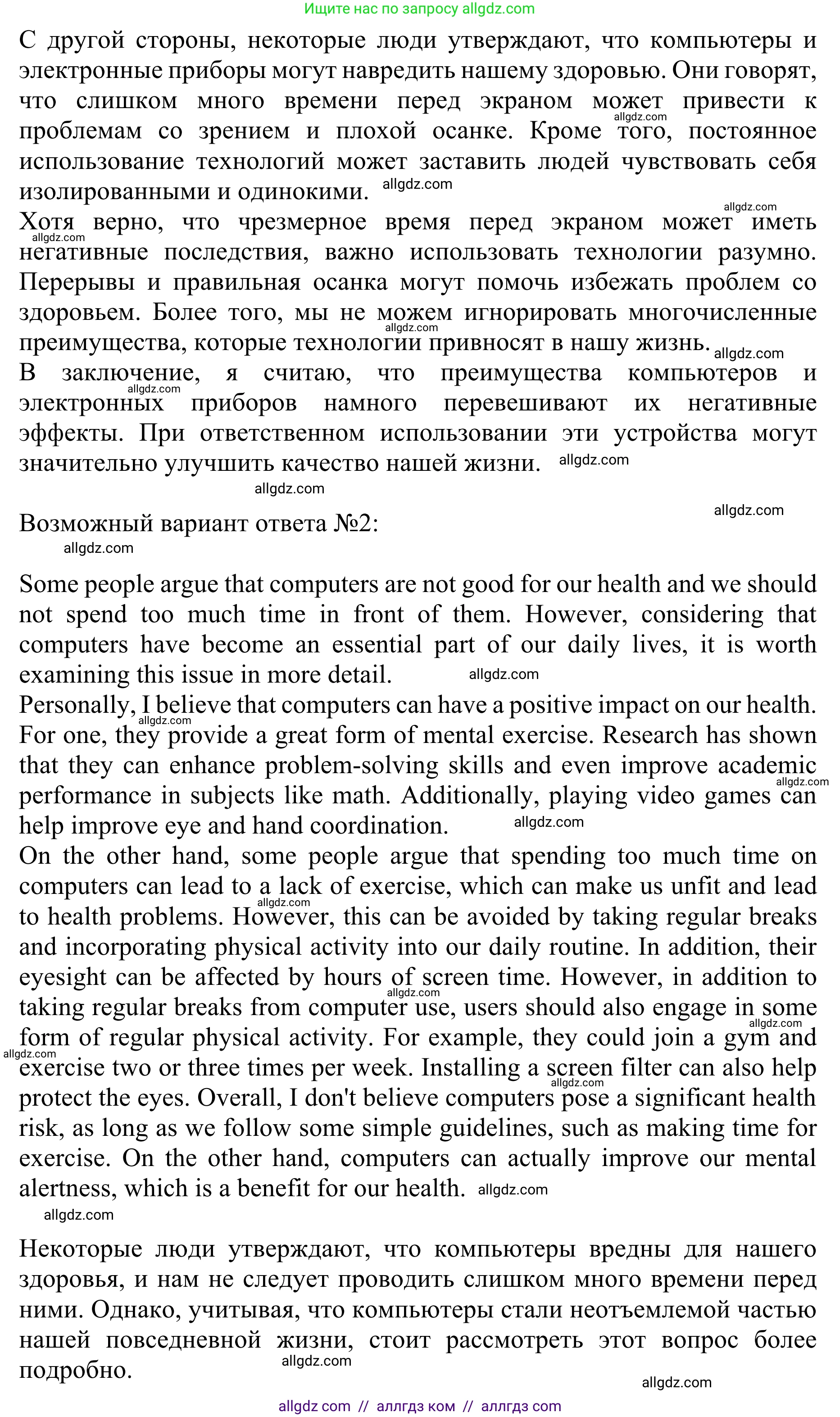 Английский язык (english), 10 класс Учебник (Student's book), авторы: Баранова Ксения Михайловна (Baranova Ksenia), Дули Дженни (Dooley Jenny), Копылова Виктория Викторовна (Kopylova Victoria), Мильруд Радислав Петрович (Millrood Radislav), Эванс Вирджиния (Evans Virginia), издательство Просвещение, Москва, 2019, белого цвета, страница 158, номер 7, Решение 1 (продолжение 3)