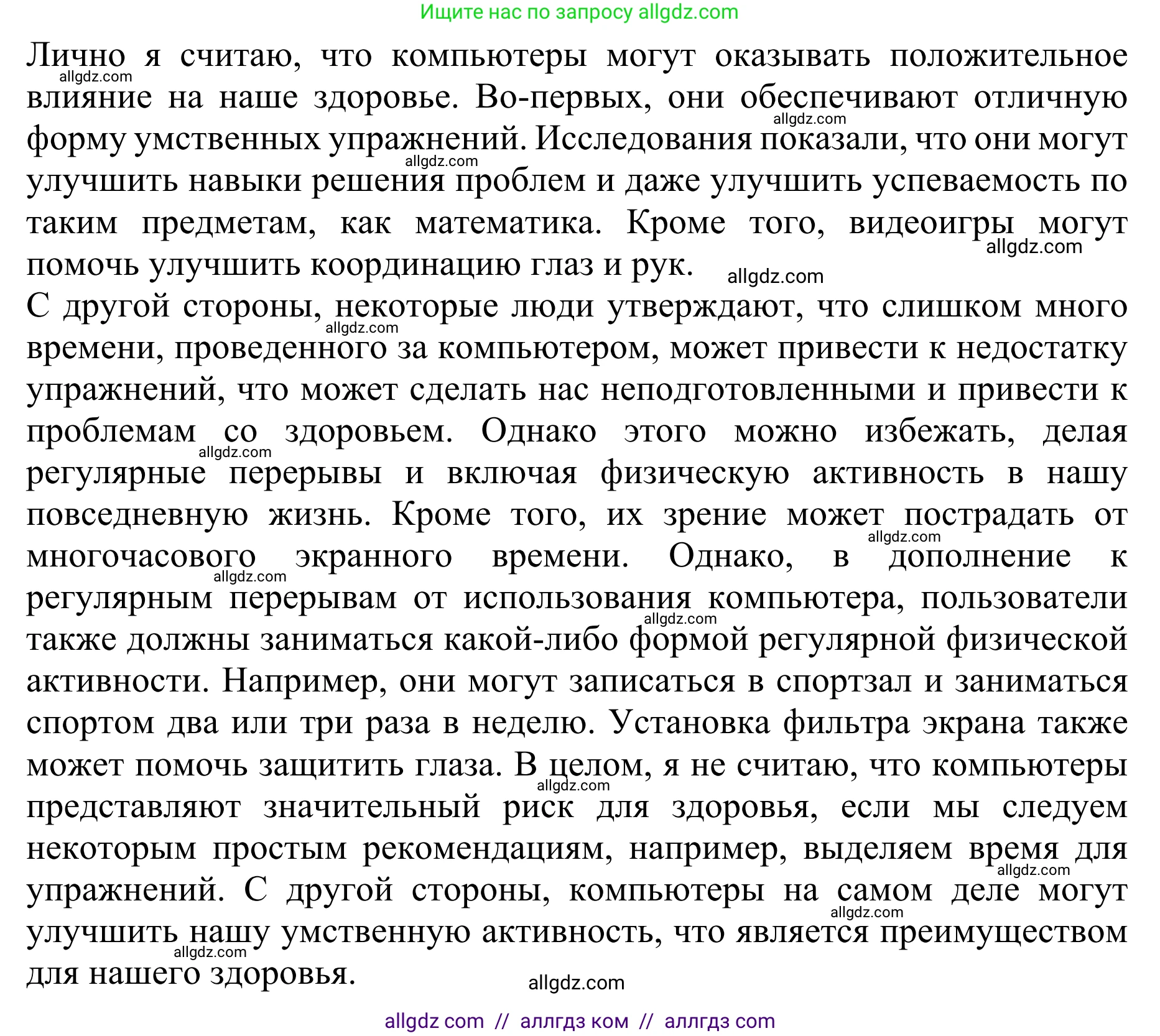 Английский язык (english), 10 класс Учебник (Student's book), авторы: Баранова Ксения Михайловна (Baranova Ksenia), Дули Дженни (Dooley Jenny), Копылова Виктория Викторовна (Kopylova Victoria), Мильруд Радислав Петрович (Millrood Radislav), Эванс Вирджиния (Evans Virginia), издательство Просвещение, Москва, 2019, белого цвета, страница 158, номер 7, Решение 1 (продолжение 4)
