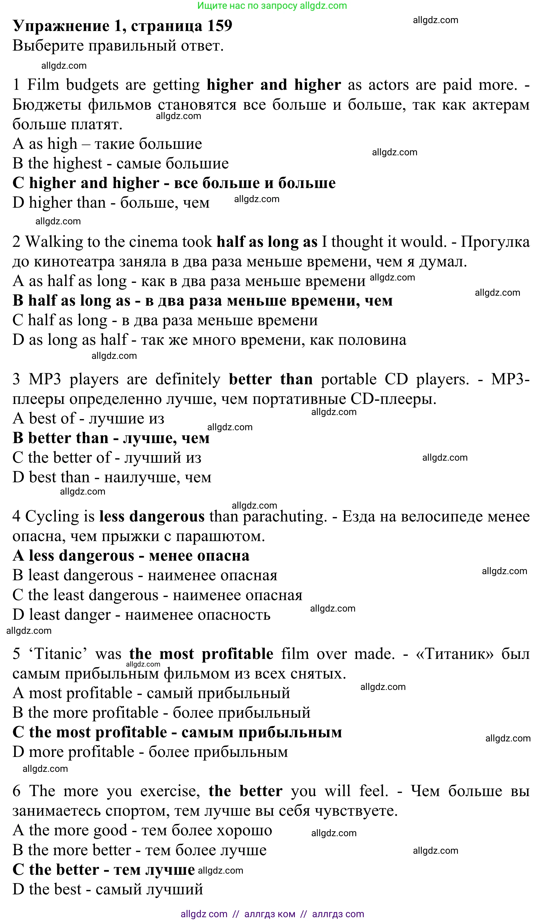 Английский язык (english), 10 класс Учебник (Student's book), авторы: Баранова Ксения Михайловна (Baranova Ksenia), Дули Дженни (Dooley Jenny), Копылова Виктория Викторовна (Kopylova Victoria), Мильруд Радислав Петрович (Millrood Radislav), Эванс Вирджиния (Evans Virginia), издательство Просвещение, Москва, 2019, белого цвета, страница 159, номер 1, Решение 1