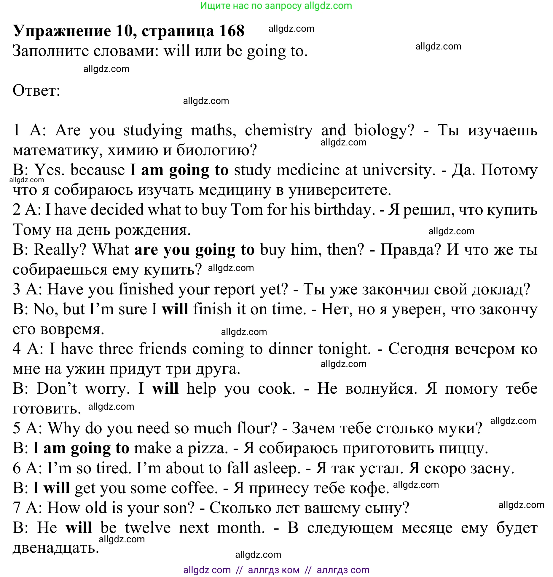Английский язык (english), 10 класс Учебник (Student's book), авторы: Баранова Ксения Михайловна (Baranova Ksenia), Дули Дженни (Dooley Jenny), Копылова Виктория Викторовна (Kopylova Victoria), Мильруд Радислав Петрович (Millrood Radislav), Эванс Вирджиния (Evans Virginia), издательство Просвещение, Москва, 2019, белого цвета, страница 168, номер 10, Решение 1
