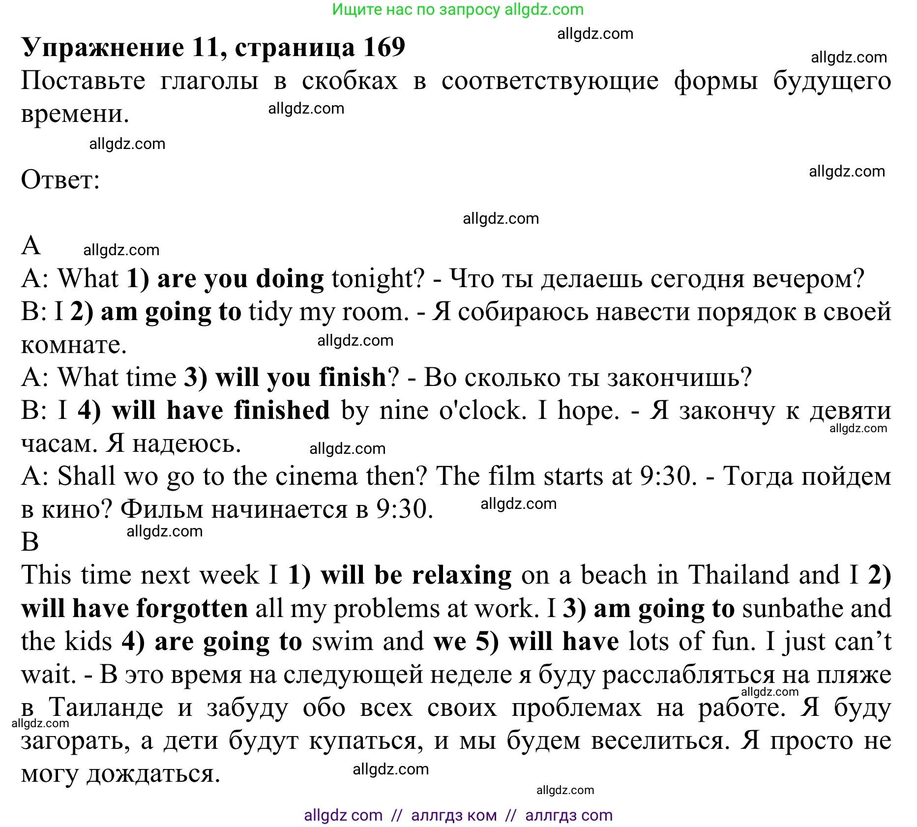 Английский язык (english), 10 класс Учебник (Student's book), авторы: Баранова Ксения Михайловна (Baranova Ksenia), Дули Дженни (Dooley Jenny), Копылова Виктория Викторовна (Kopylova Victoria), Мильруд Радислав Петрович (Millrood Radislav), Эванс Вирджиния (Evans Virginia), издательство Просвещение, Москва, 2019, белого цвета, страница 169, номер 11, Решение 1