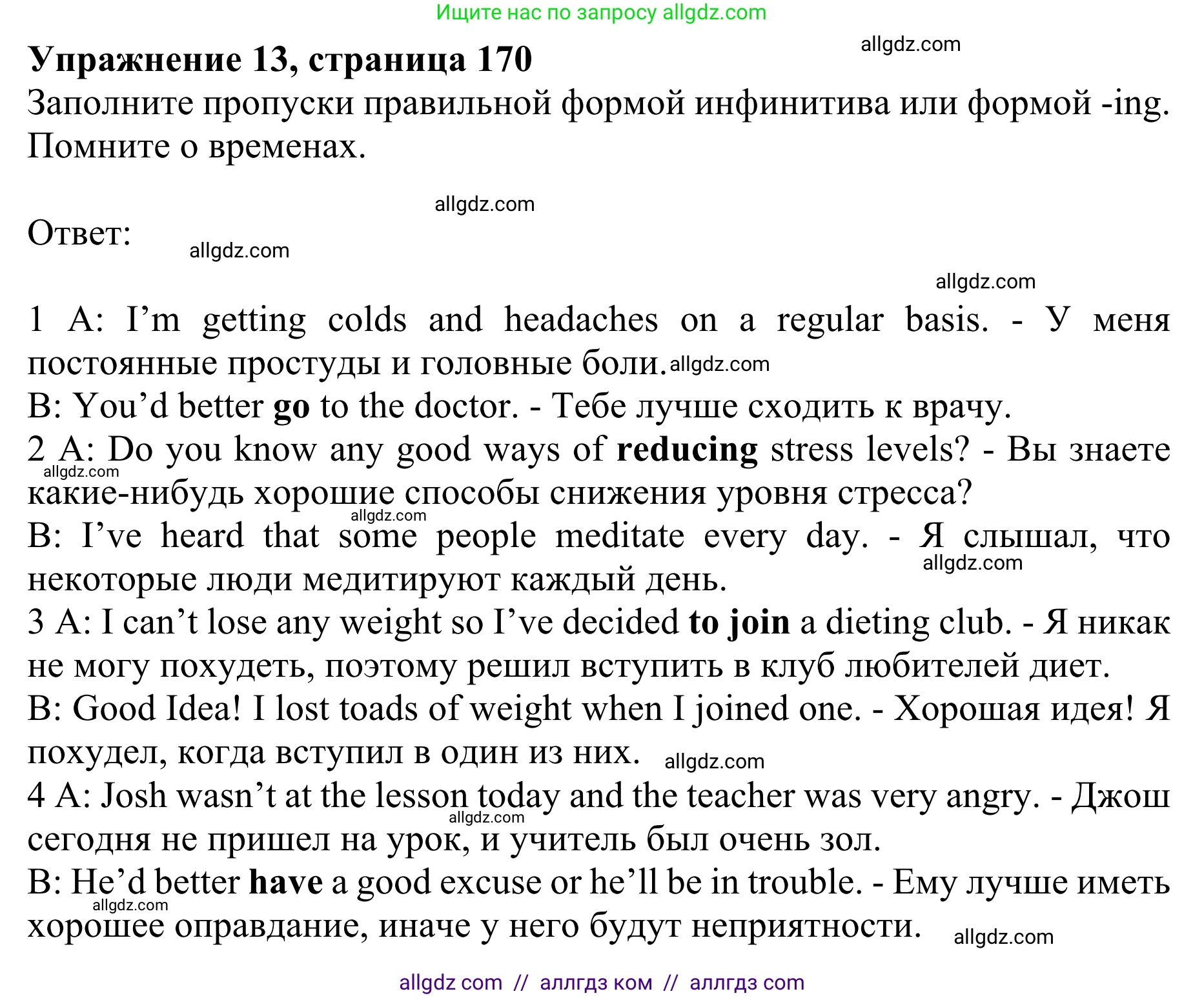 Английский язык (english), 10 класс Учебник (Student's book), авторы: Баранова Ксения Михайловна (Baranova Ksenia), Дули Дженни (Dooley Jenny), Копылова Виктория Викторовна (Kopylova Victoria), Мильруд Радислав Петрович (Millrood Radislav), Эванс Вирджиния (Evans Virginia), издательство Просвещение, Москва, 2019, белого цвета, страница 170, номер 13, Решение 1