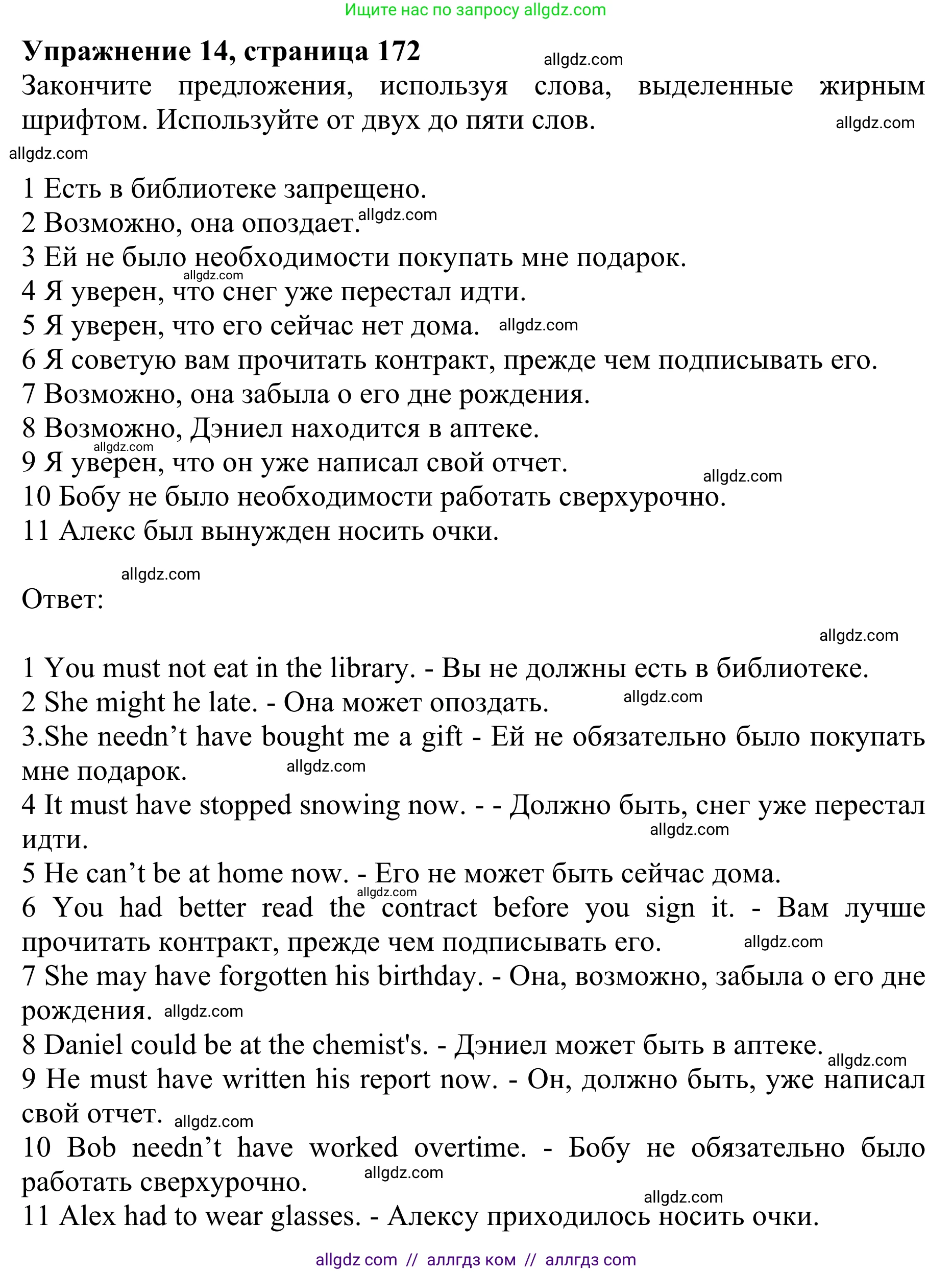 Английский язык (english), 10 класс Учебник (Student's book), авторы: Баранова Ксения Михайловна (Baranova Ksenia), Дули Дженни (Dooley Jenny), Копылова Виктория Викторовна (Kopylova Victoria), Мильруд Радислав Петрович (Millrood Radislav), Эванс Вирджиния (Evans Virginia), издательство Просвещение, Москва, 2019, белого цвета, страница 172, номер 14, Решение 1