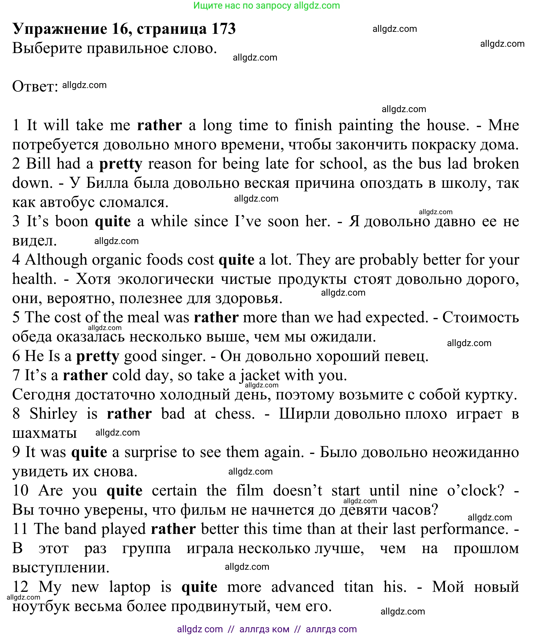 Английский язык (english), 10 класс Учебник (Student's book), авторы: Баранова Ксения Михайловна (Baranova Ksenia), Дули Дженни (Dooley Jenny), Копылова Виктория Викторовна (Kopylova Victoria), Мильруд Радислав Петрович (Millrood Radislav), Эванс Вирджиния (Evans Virginia), издательство Просвещение, Москва, 2019, белого цвета, страница 173, номер 16, Решение 1