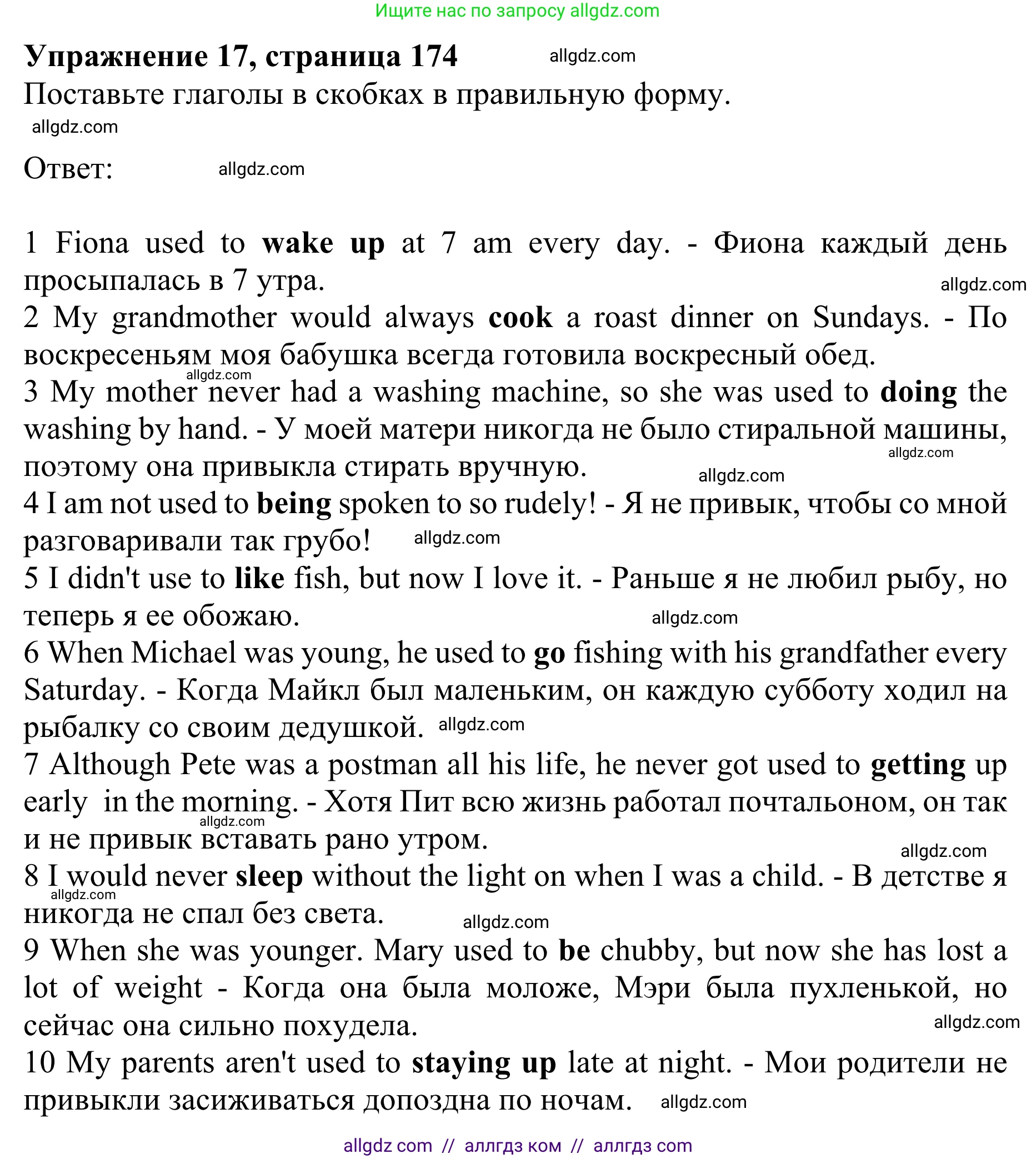 Английский язык (english), 10 класс Учебник (Student's book), авторы: Баранова Ксения Михайловна (Baranova Ksenia), Дули Дженни (Dooley Jenny), Копылова Виктория Викторовна (Kopylova Victoria), Мильруд Радислав Петрович (Millrood Radislav), Эванс Вирджиния (Evans Virginia), издательство Просвещение, Москва, 2019, белого цвета, страница 174, номер 17, Решение 1