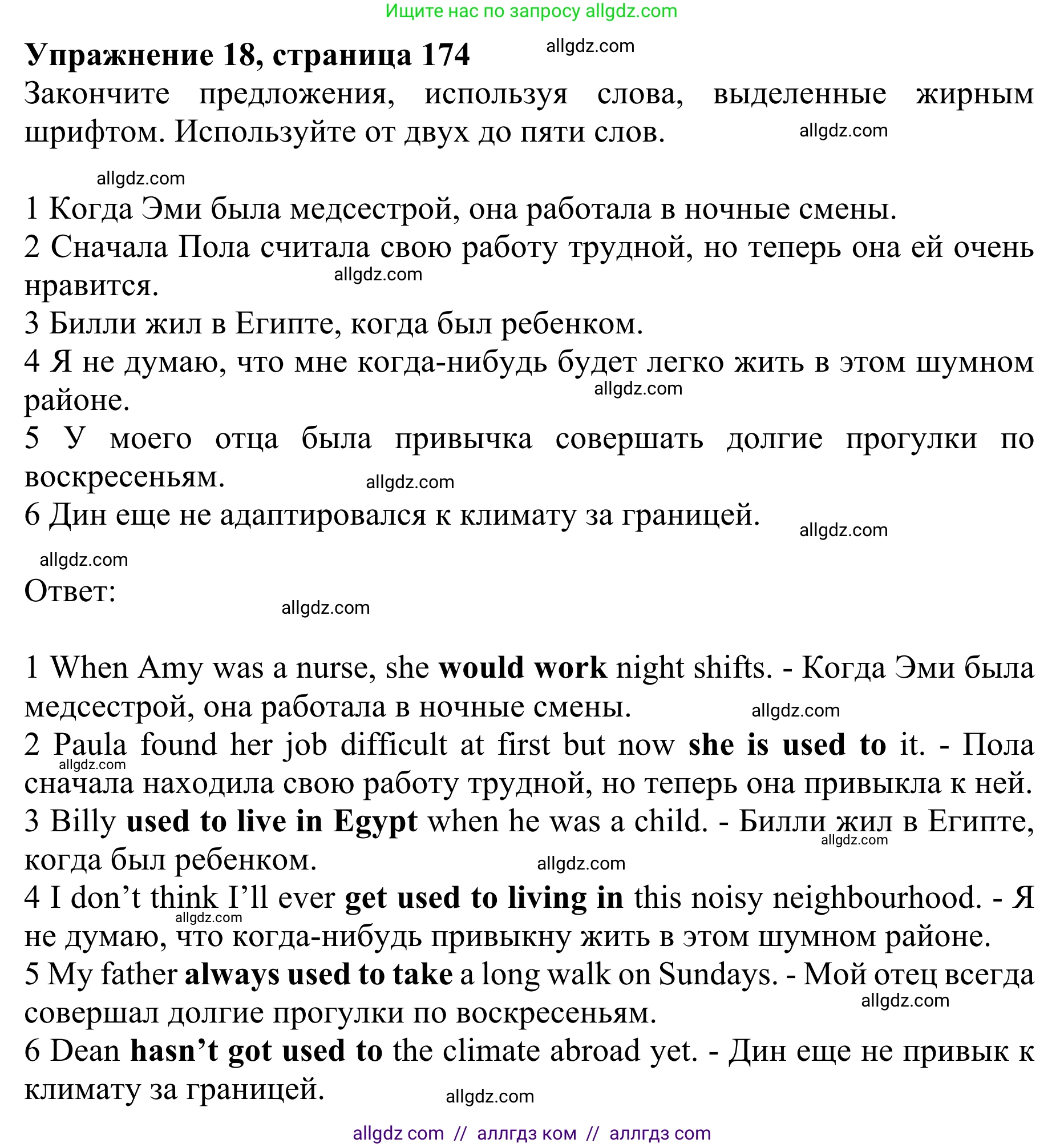 Английский язык (english), 10 класс Учебник (Student's book), авторы: Баранова Ксения Михайловна (Baranova Ksenia), Дули Дженни (Dooley Jenny), Копылова Виктория Викторовна (Kopylova Victoria), Мильруд Радислав Петрович (Millrood Radislav), Эванс Вирджиния (Evans Virginia), издательство Просвещение, Москва, 2019, белого цвета, страница 174, номер 18, Решение 1