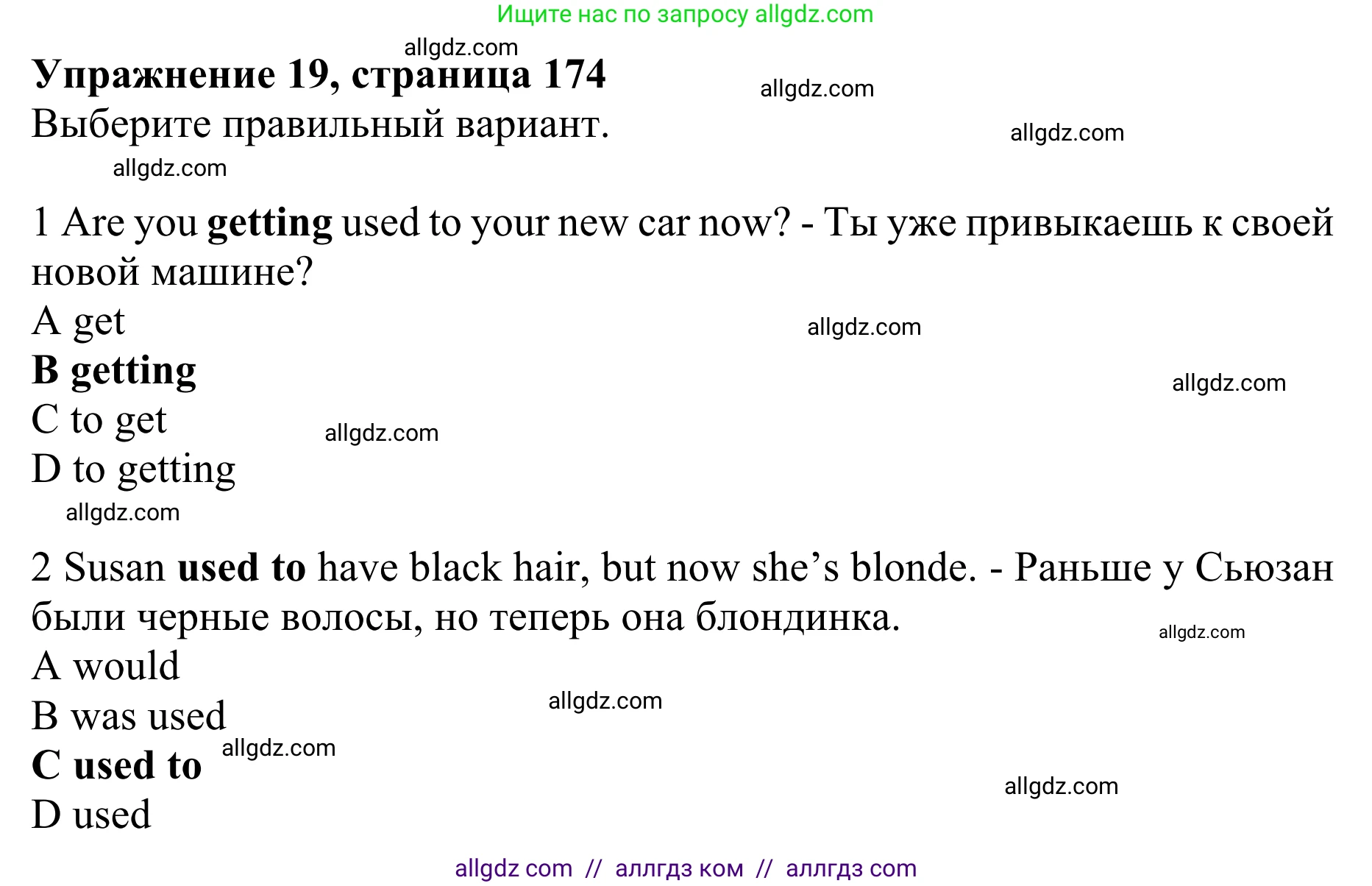 Английский язык (english), 10 класс Учебник (Student's book), авторы: Баранова Ксения Михайловна (Baranova Ksenia), Дули Дженни (Dooley Jenny), Копылова Виктория Викторовна (Kopylova Victoria), Мильруд Радислав Петрович (Millrood Radislav), Эванс Вирджиния (Evans Virginia), издательство Просвещение, Москва, 2019, белого цвета, страница 174, номер 19, Решение 1