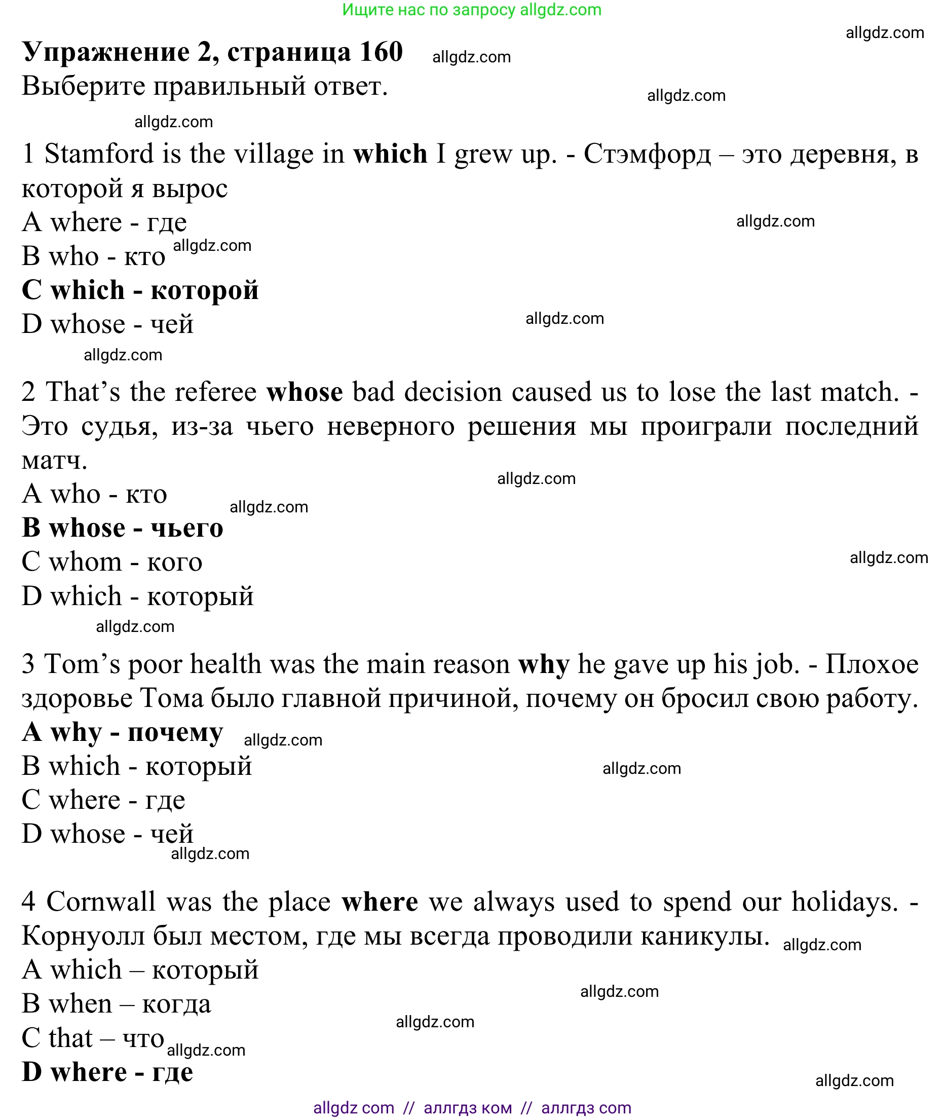 Английский язык (english), 10 класс Учебник (Student's book), авторы: Баранова Ксения Михайловна (Baranova Ksenia), Дули Дженни (Dooley Jenny), Копылова Виктория Викторовна (Kopylova Victoria), Мильруд Радислав Петрович (Millrood Radislav), Эванс Вирджиния (Evans Virginia), издательство Просвещение, Москва, 2019, белого цвета, страница 160, номер 2, Решение 1