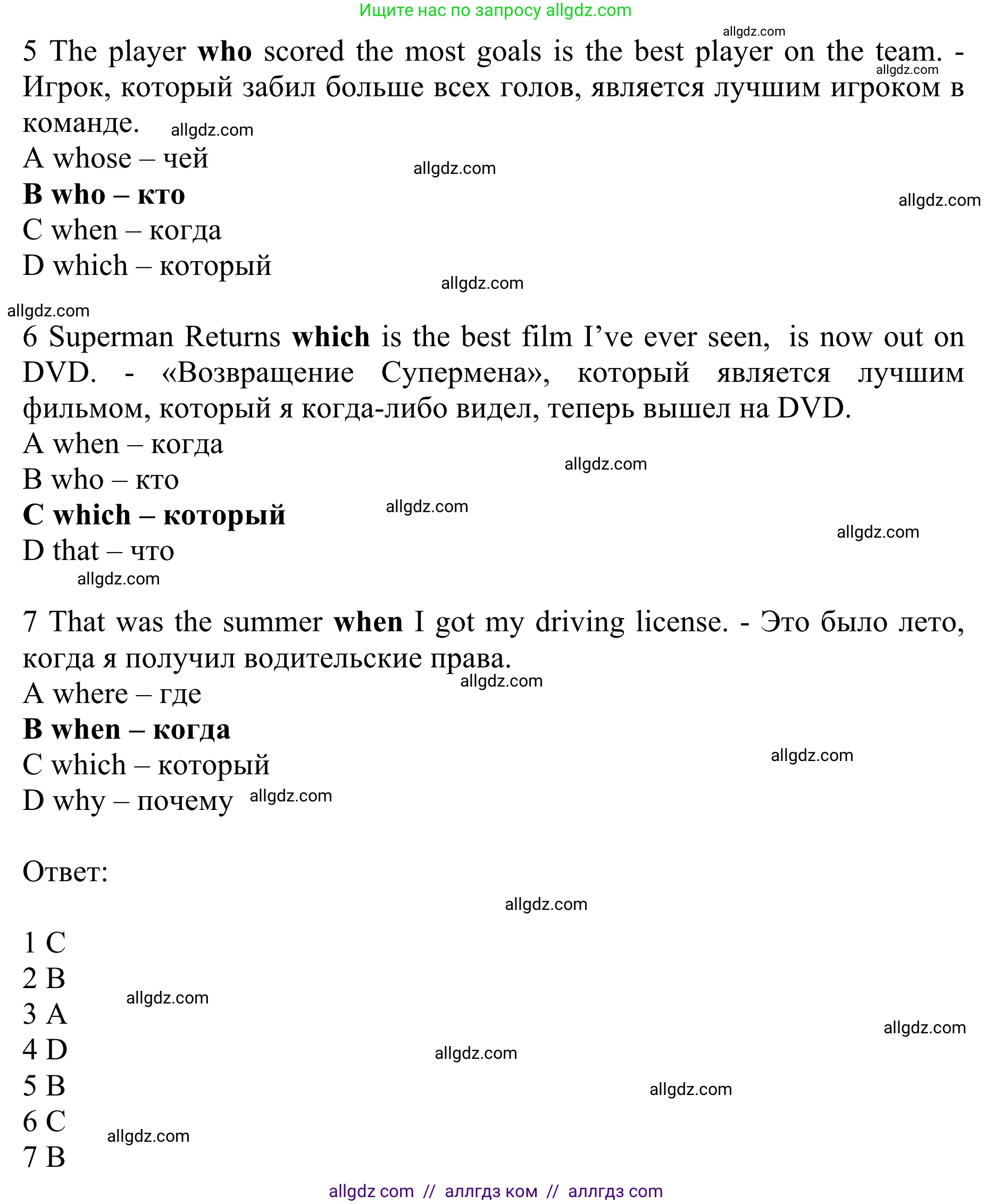 Английский язык (english), 10 класс Учебник (Student's book), авторы: Баранова Ксения Михайловна (Baranova Ksenia), Дули Дженни (Dooley Jenny), Копылова Виктория Викторовна (Kopylova Victoria), Мильруд Радислав Петрович (Millrood Radislav), Эванс Вирджиния (Evans Virginia), издательство Просвещение, Москва, 2019, белого цвета, страница 160, номер 2, Решение 1 (продолжение 2)