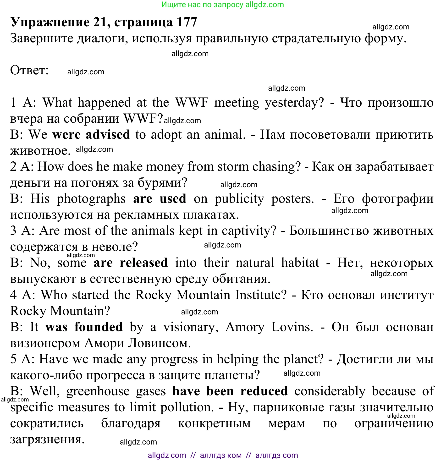 Английский язык (english), 10 класс Учебник (Student's book), авторы: Баранова Ксения Михайловна (Baranova Ksenia), Дули Дженни (Dooley Jenny), Копылова Виктория Викторовна (Kopylova Victoria), Мильруд Радислав Петрович (Millrood Radislav), Эванс Вирджиния (Evans Virginia), издательство Просвещение, Москва, 2019, белого цвета, страница 177, номер 21, Решение 1
