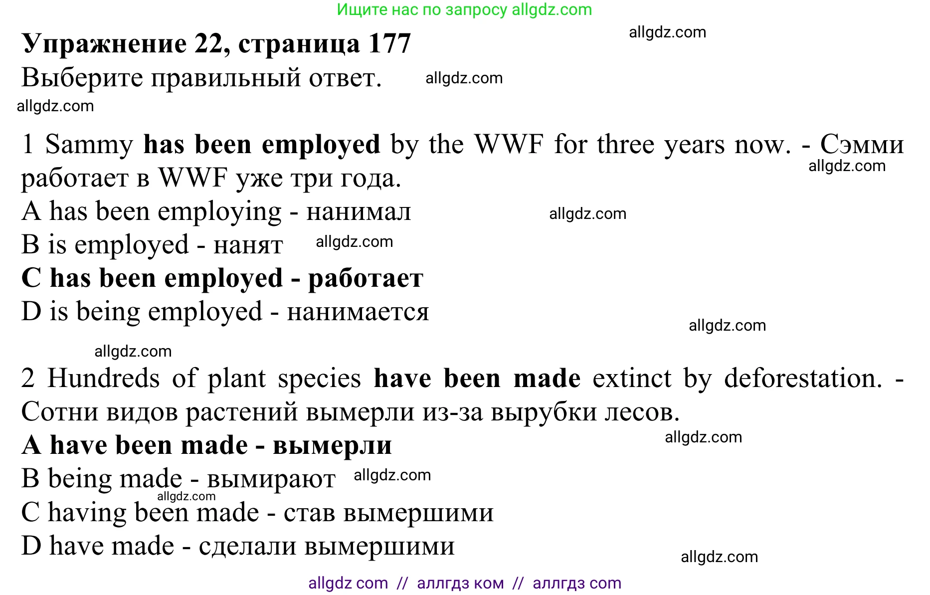 Английский язык (english), 10 класс Учебник (Student's book), авторы: Баранова Ксения Михайловна (Baranova Ksenia), Дули Дженни (Dooley Jenny), Копылова Виктория Викторовна (Kopylova Victoria), Мильруд Радислав Петрович (Millrood Radislav), Эванс Вирджиния (Evans Virginia), издательство Просвещение, Москва, 2019, белого цвета, страница 177, номер 22, Решение 1
