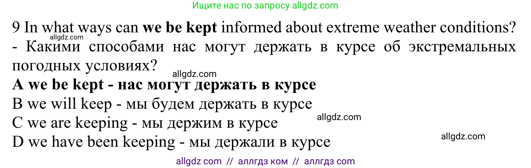 Английский язык (english), 10 класс Учебник (Student's book), авторы: Баранова Ксения Михайловна (Baranova Ksenia), Дули Дженни (Dooley Jenny), Копылова Виктория Викторовна (Kopylova Victoria), Мильруд Радислав Петрович (Millrood Radislav), Эванс Вирджиния (Evans Virginia), издательство Просвещение, Москва, 2019, белого цвета, страница 177, номер 22, Решение 1 (продолжение 3)