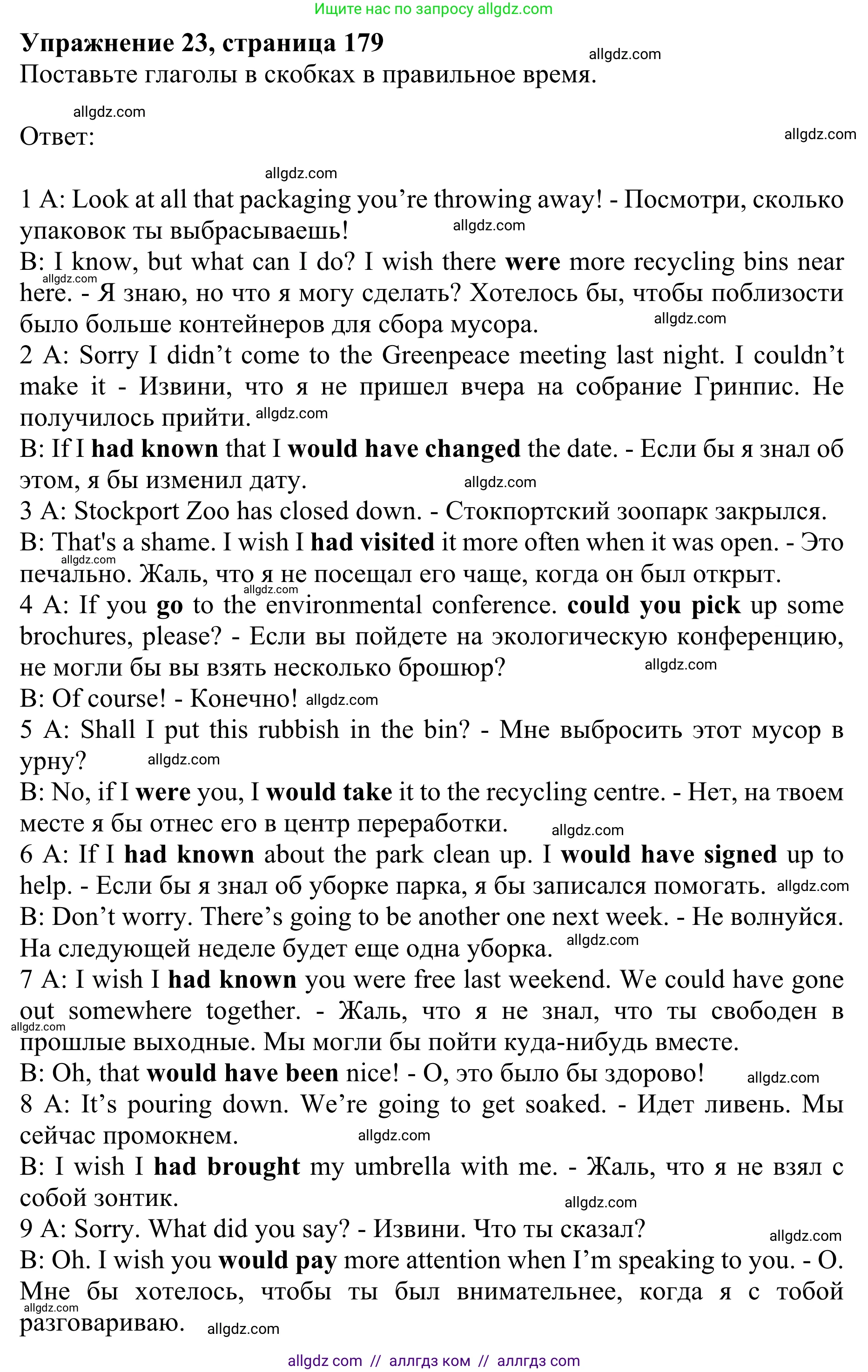 Английский язык (english), 10 класс Учебник (Student's book), авторы: Баранова Ксения Михайловна (Baranova Ksenia), Дули Дженни (Dooley Jenny), Копылова Виктория Викторовна (Kopylova Victoria), Мильруд Радислав Петрович (Millrood Radislav), Эванс Вирджиния (Evans Virginia), издательство Просвещение, Москва, 2019, белого цвета, страница 179, номер 23, Решение 1