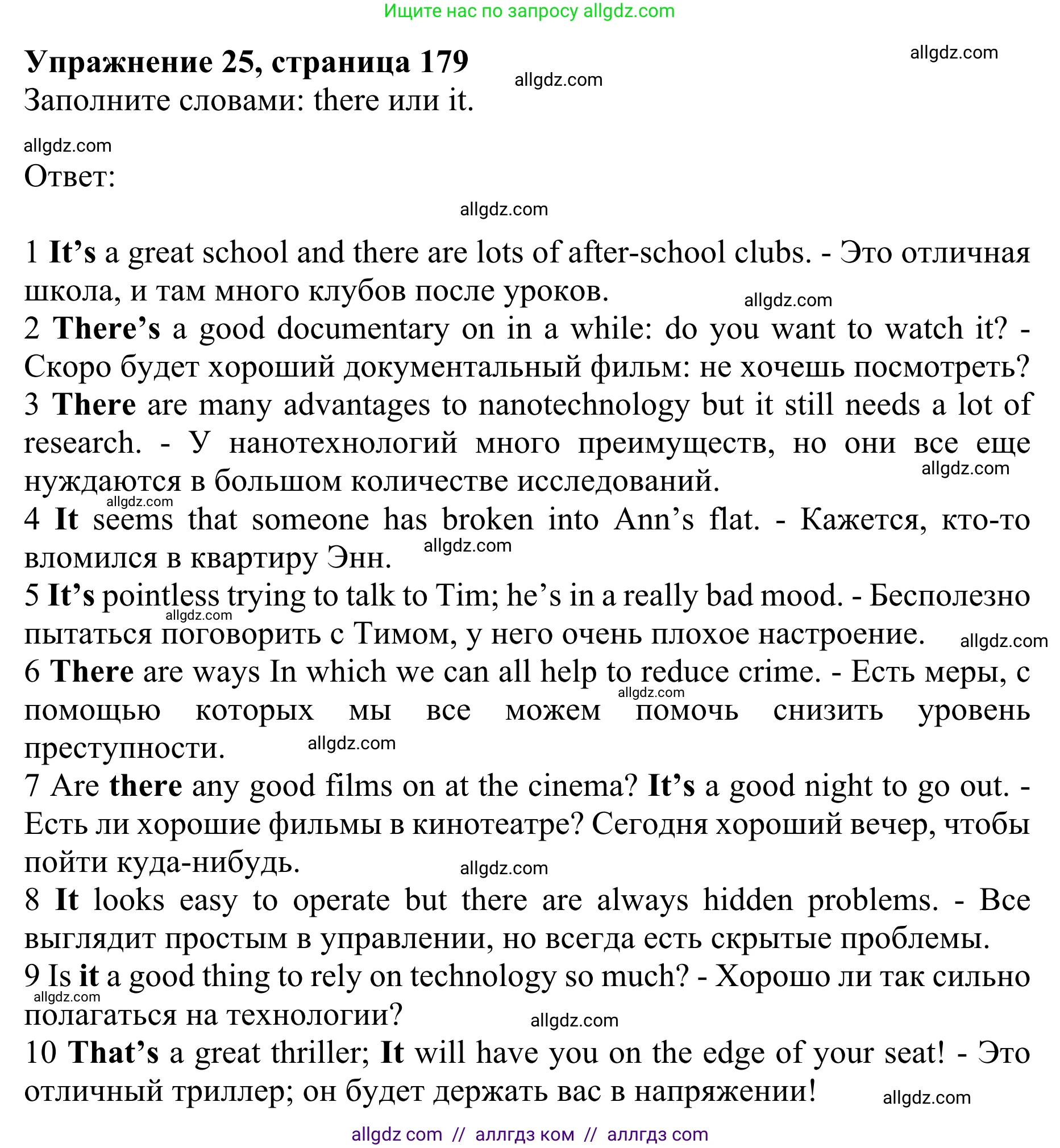 Английский язык (english), 10 класс Учебник (Student's book), авторы: Баранова Ксения Михайловна (Baranova Ksenia), Дули Дженни (Dooley Jenny), Копылова Виктория Викторовна (Kopylova Victoria), Мильруд Радислав Петрович (Millrood Radislav), Эванс Вирджиния (Evans Virginia), издательство Просвещение, Москва, 2019, белого цвета, страница 179, номер 25, Решение 1
