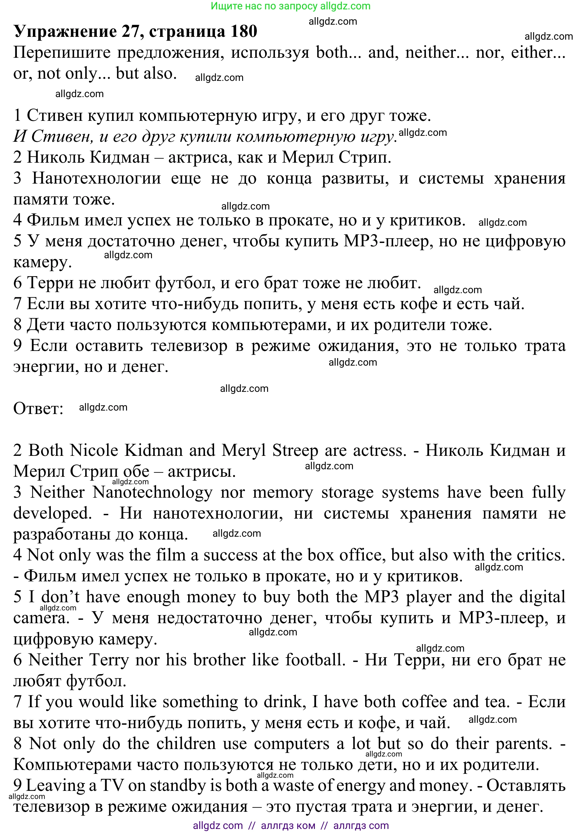 Английский язык (english), 10 класс Учебник (Student's book), авторы: Баранова Ксения Михайловна (Baranova Ksenia), Дули Дженни (Dooley Jenny), Копылова Виктория Викторовна (Kopylova Victoria), Мильруд Радислав Петрович (Millrood Radislav), Эванс Вирджиния (Evans Virginia), издательство Просвещение, Москва, 2019, белого цвета, страница 180, номер 27, Решение 1
