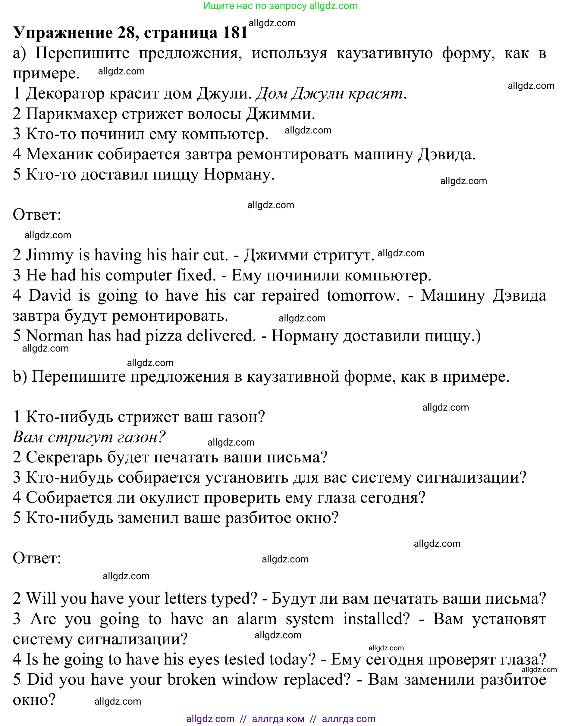 Английский язык (english), 10 класс Учебник (Student's book), авторы: Баранова Ксения Михайловна (Baranova Ksenia), Дули Дженни (Dooley Jenny), Копылова Виктория Викторовна (Kopylova Victoria), Мильруд Радислав Петрович (Millrood Radislav), Эванс Вирджиния (Evans Virginia), издательство Просвещение, Москва, 2019, белого цвета, страница 181, номер 28, Решение 1
