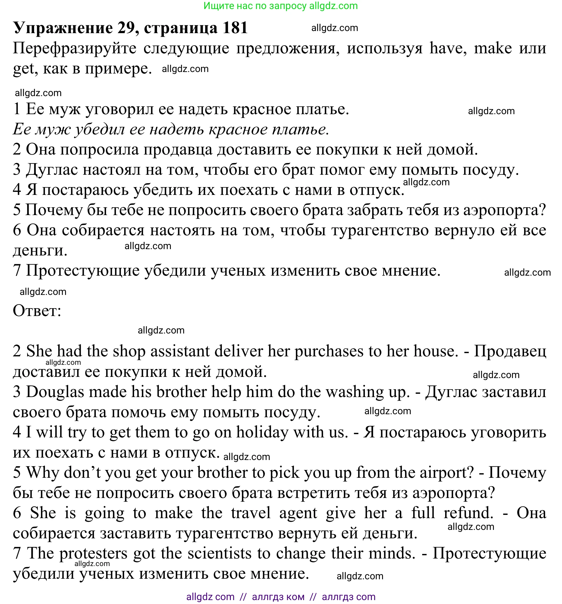 Английский язык (english), 10 класс Учебник (Student's book), авторы: Баранова Ксения Михайловна (Baranova Ksenia), Дули Дженни (Dooley Jenny), Копылова Виктория Викторовна (Kopylova Victoria), Мильруд Радислав Петрович (Millrood Radislav), Эванс Вирджиния (Evans Virginia), издательство Просвещение, Москва, 2019, белого цвета, страница 181, номер 29, Решение 1