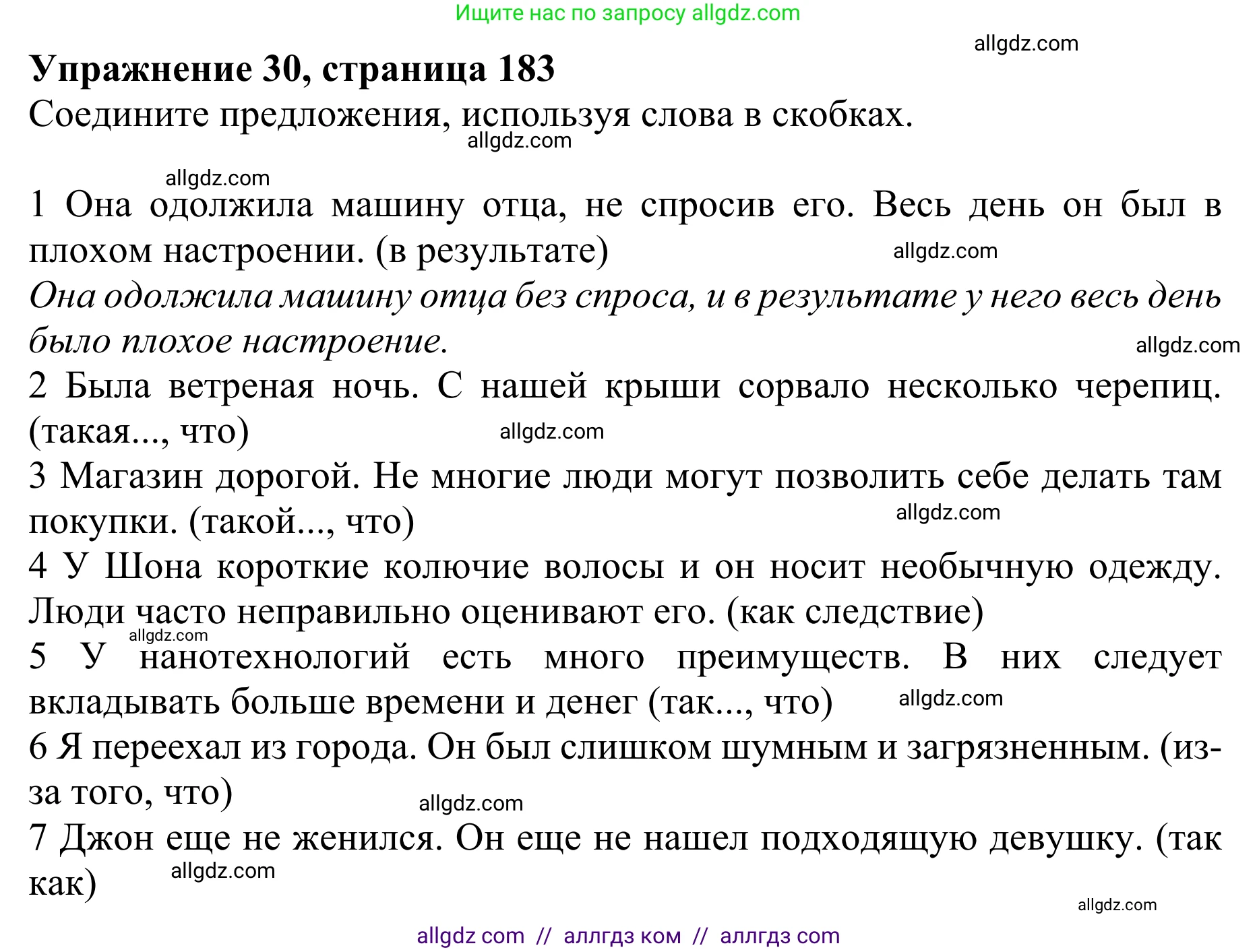 Английский язык (english), 10 класс Учебник (Student's book), авторы: Баранова Ксения Михайловна (Baranova Ksenia), Дули Дженни (Dooley Jenny), Копылова Виктория Викторовна (Kopylova Victoria), Мильруд Радислав Петрович (Millrood Radislav), Эванс Вирджиния (Evans Virginia), издательство Просвещение, Москва, 2019, белого цвета, страница 183, номер 30, Решение 1