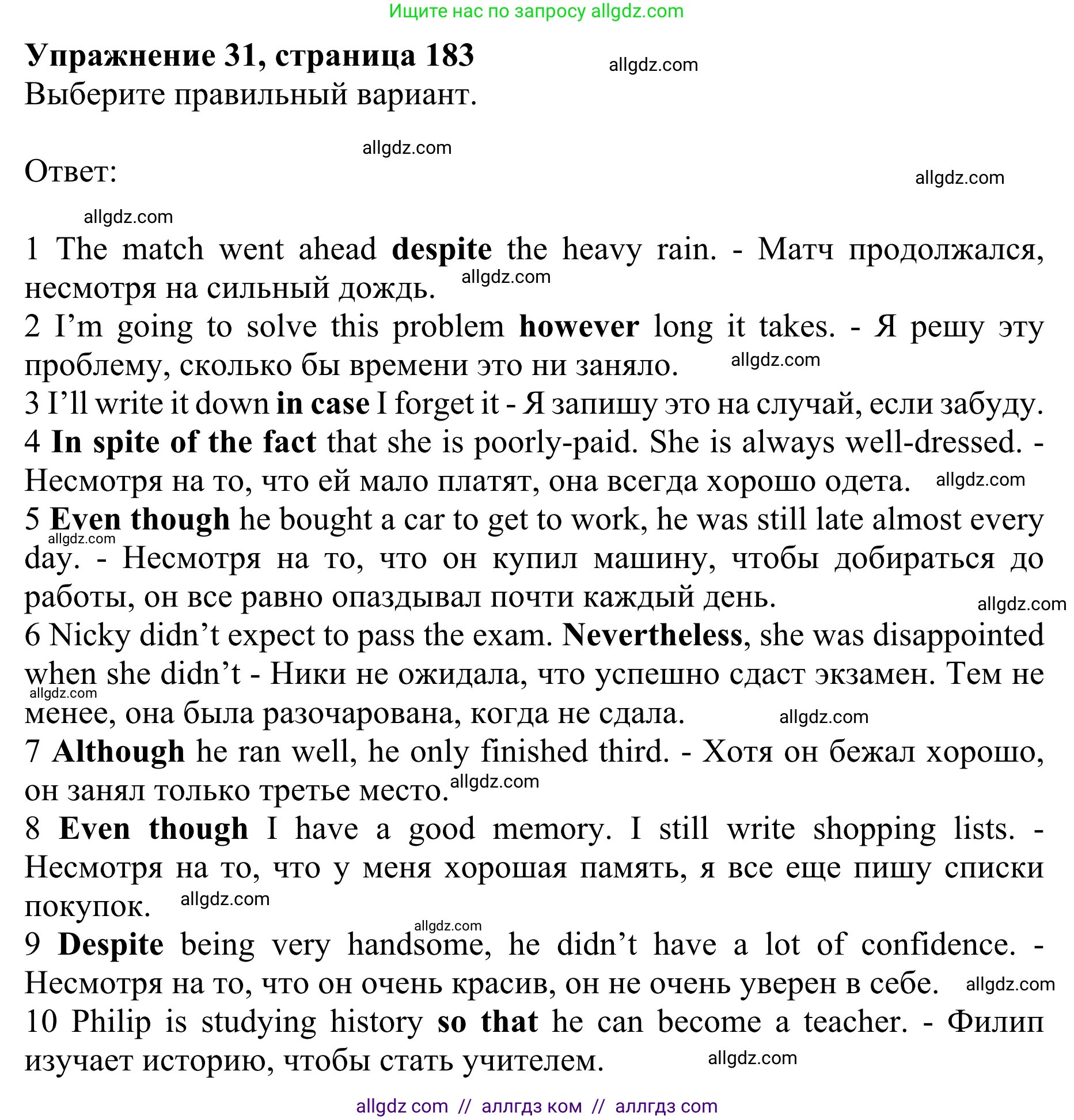 Английский язык (english), 10 класс Учебник (Student's book), авторы: Баранова Ксения Михайловна (Baranova Ksenia), Дули Дженни (Dooley Jenny), Копылова Виктория Викторовна (Kopylova Victoria), Мильруд Радислав Петрович (Millrood Radislav), Эванс Вирджиния (Evans Virginia), издательство Просвещение, Москва, 2019, белого цвета, страница 183, номер 31, Решение 1
