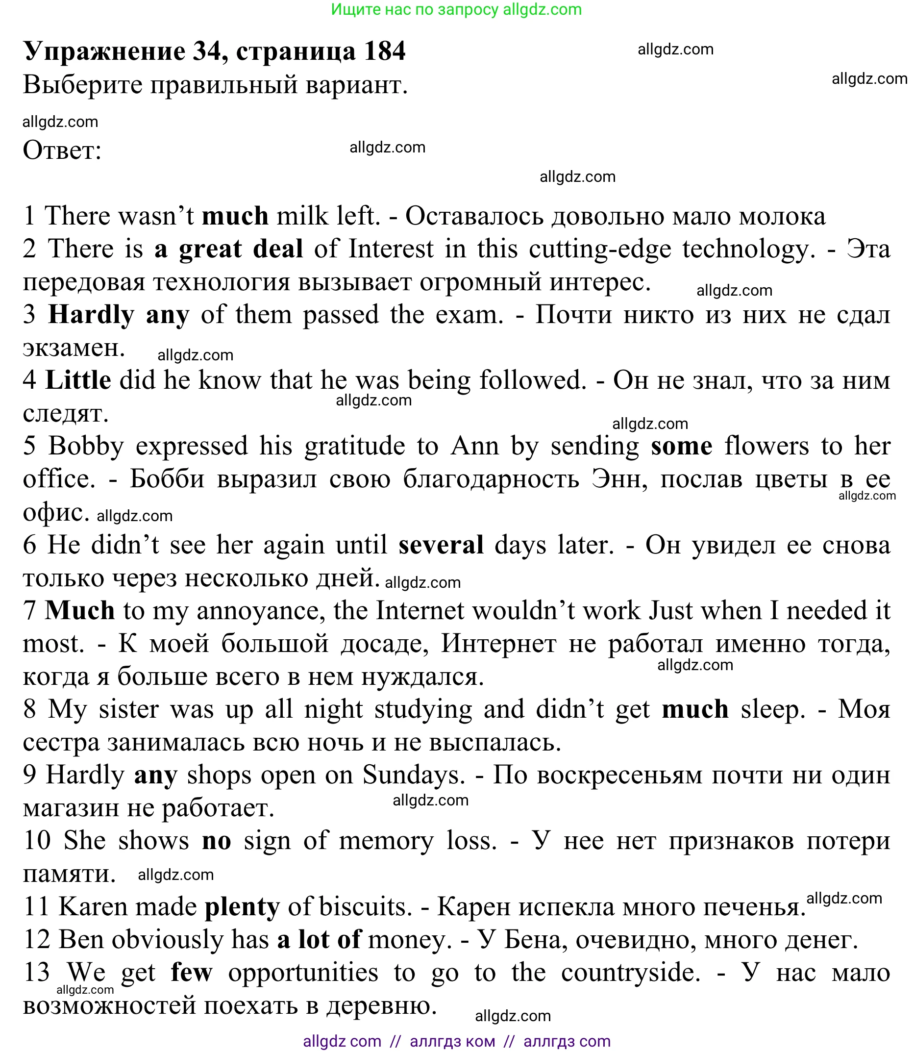 Английский язык (english), 10 класс Учебник (Student's book), авторы: Баранова Ксения Михайловна (Baranova Ksenia), Дули Дженни (Dooley Jenny), Копылова Виктория Викторовна (Kopylova Victoria), Мильруд Радислав Петрович (Millrood Radislav), Эванс Вирджиния (Evans Virginia), издательство Просвещение, Москва, 2019, белого цвета, страница 184, номер 34, Решение 1