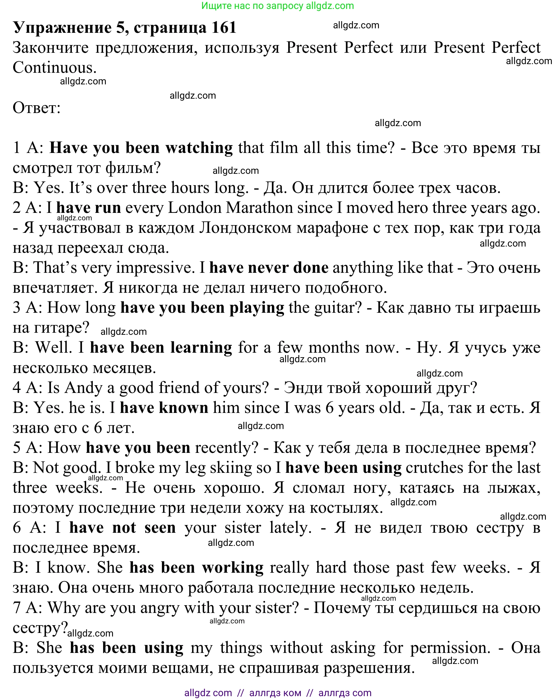 Английский язык (english), 10 класс Учебник (Student's book), авторы: Баранова Ксения Михайловна (Baranova Ksenia), Дули Дженни (Dooley Jenny), Копылова Виктория Викторовна (Kopylova Victoria), Мильруд Радислав Петрович (Millrood Radislav), Эванс Вирджиния (Evans Virginia), издательство Просвещение, Москва, 2019, белого цвета, страница 162, номер 5, Решение 1
