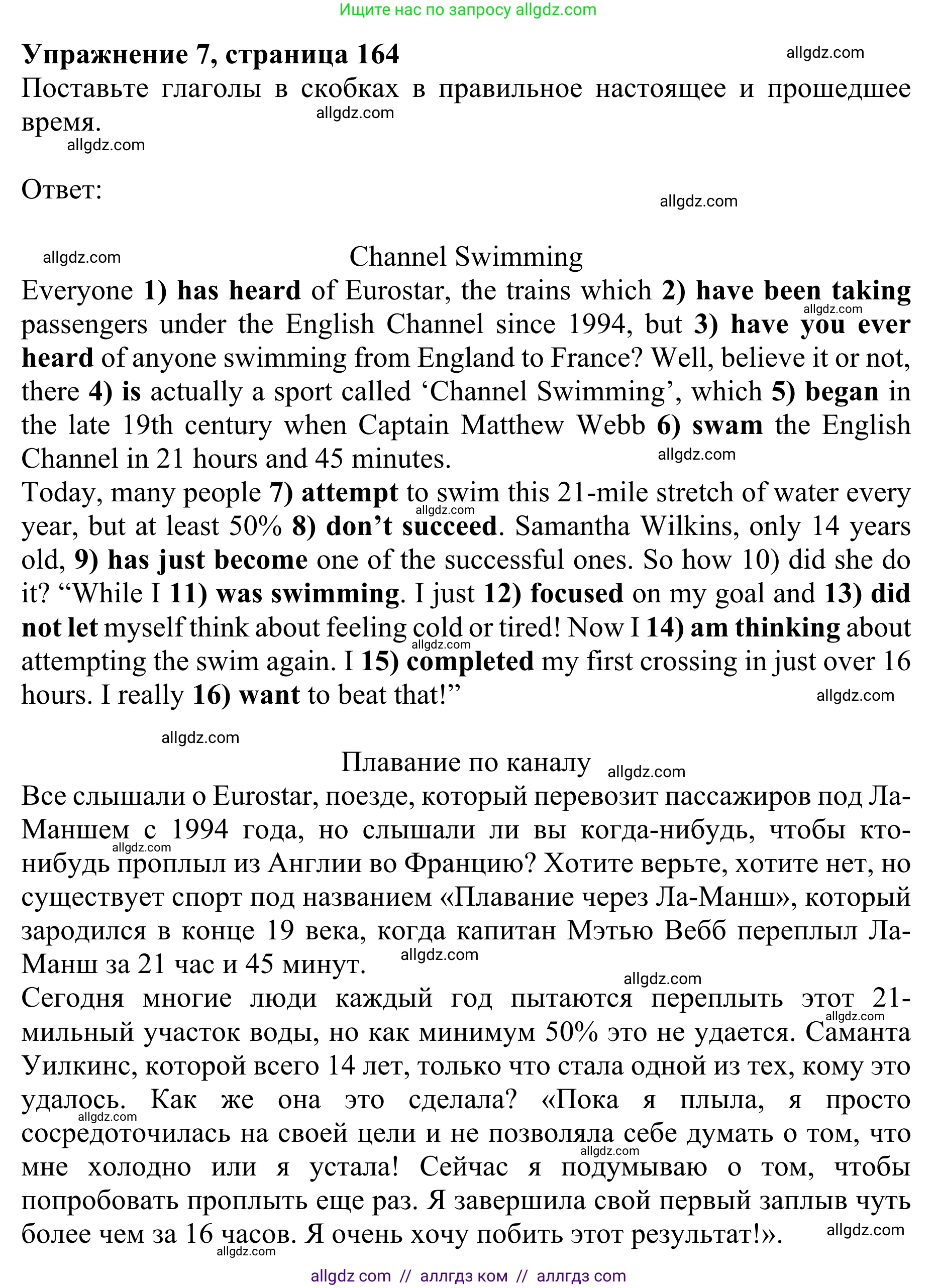 Английский язык (english), 10 класс Учебник (Student's book), авторы: Баранова Ксения Михайловна (Baranova Ksenia), Дули Дженни (Dooley Jenny), Копылова Виктория Викторовна (Kopylova Victoria), Мильруд Радислав Петрович (Millrood Radislav), Эванс Вирджиния (Evans Virginia), издательство Просвещение, Москва, 2019, белого цвета, страница 164, номер 7, Решение 1