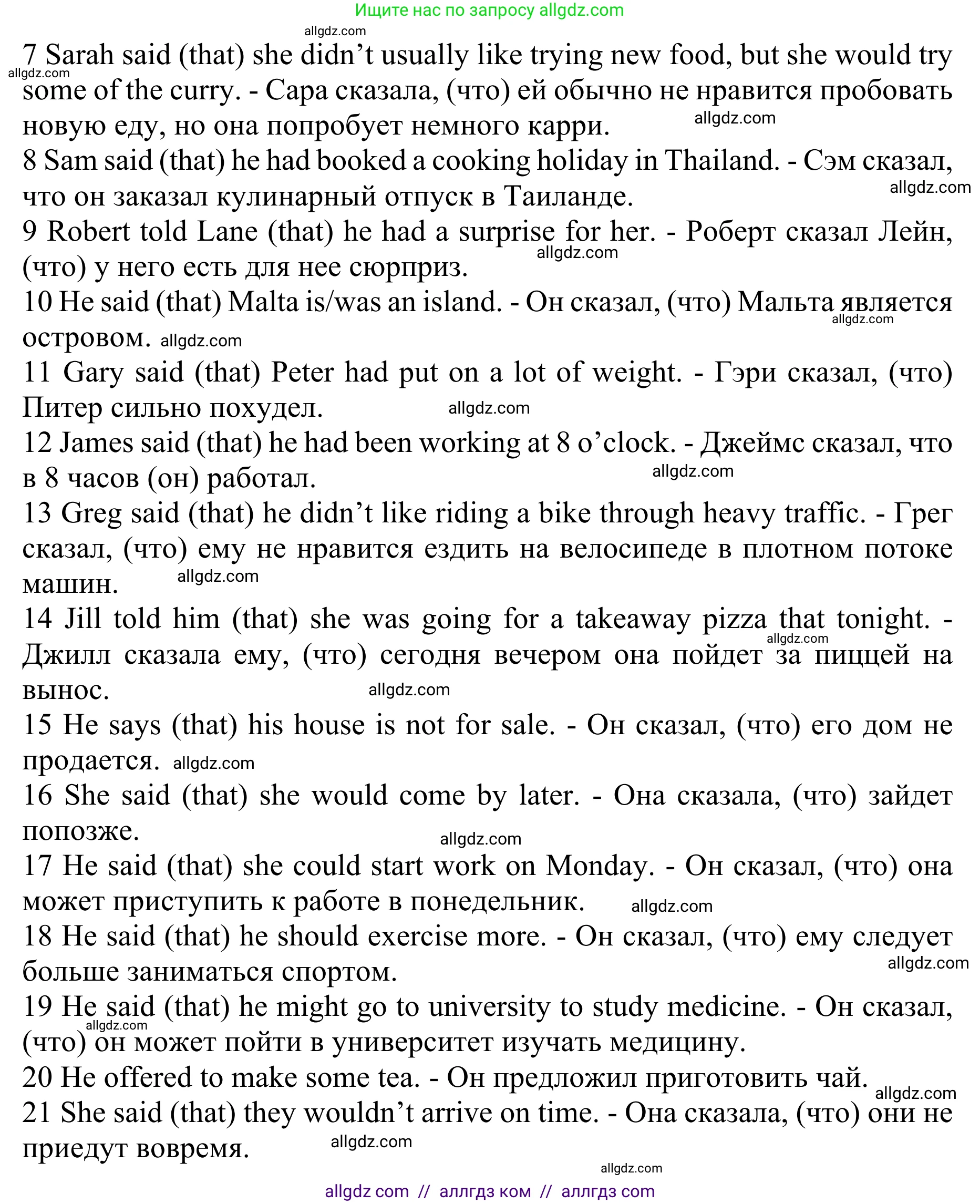 Английский язык (english), 10 класс Учебник (Student's book), авторы: Баранова Ксения Михайловна (Baranova Ksenia), Дули Дженни (Dooley Jenny), Копылова Виктория Викторовна (Kopylova Victoria), Мильруд Радислав Петрович (Millrood Radislav), Эванс Вирджиния (Evans Virginia), издательство Просвещение, Москва, 2019, белого цвета, страница 167, номер 8, Решение 1 (продолжение 2)