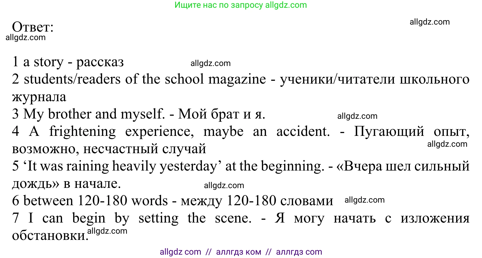 Английский язык (english), 10 класс Учебник (Student's book), авторы: Баранова Ксения Михайловна (Baranova Ksenia), Дули Дженни (Dooley Jenny), Копылова Виктория Викторовна (Kopylova Victoria), Мильруд Радислав Петрович (Millrood Radislav), Эванс Вирджиния (Evans Virginia), издательство Просвещение, Москва, 2019, белого цвета, страница 185, номер 1, Решение 1 (продолжение 2)