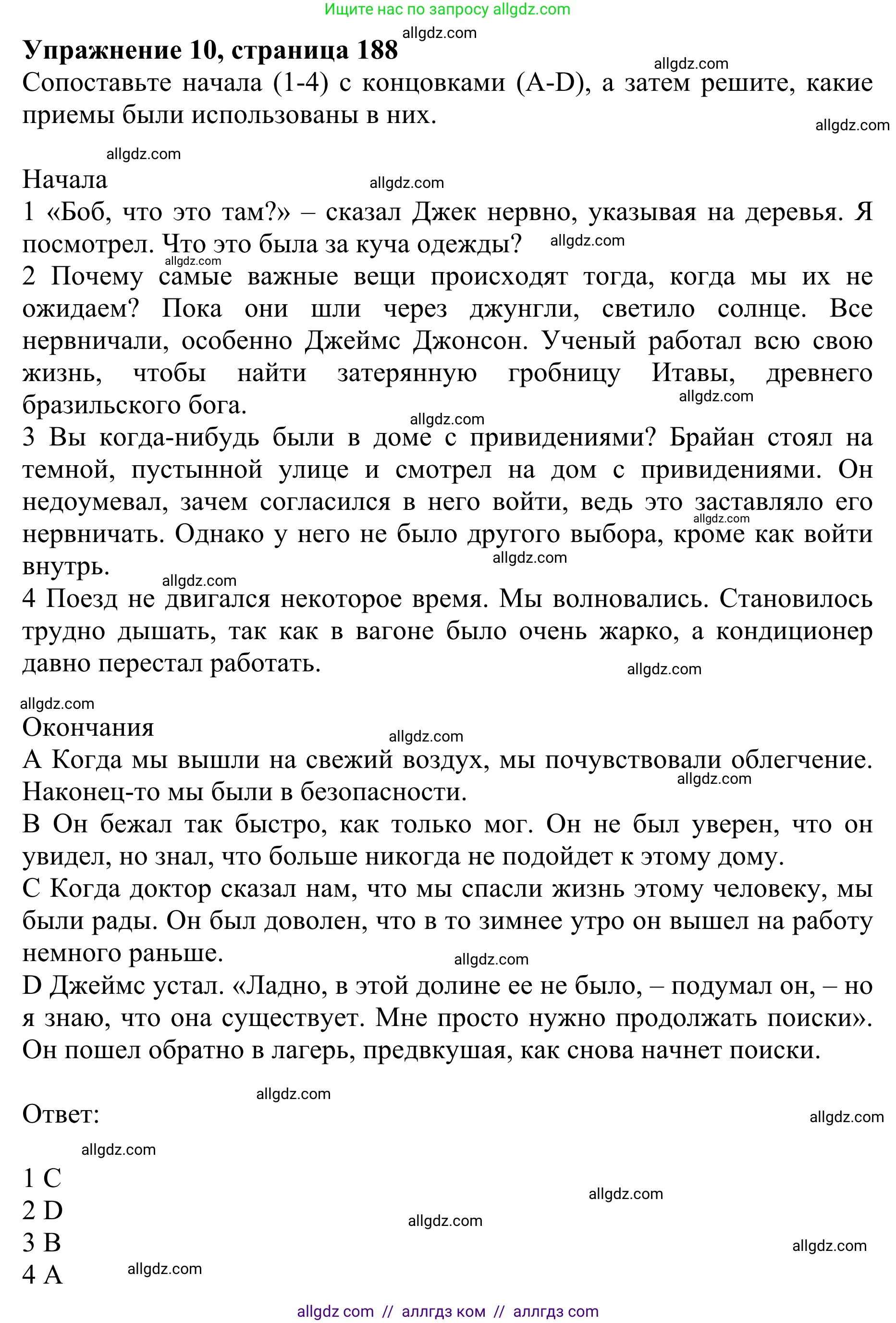 Английский язык (english), 10 класс Учебник (Student's book), авторы: Баранова Ксения Михайловна (Baranova Ksenia), Дули Дженни (Dooley Jenny), Копылова Виктория Викторовна (Kopylova Victoria), Мильруд Радислав Петрович (Millrood Radislav), Эванс Вирджиния (Evans Virginia), издательство Просвещение, Москва, 2019, белого цвета, страница 188, номер 10, Решение 1