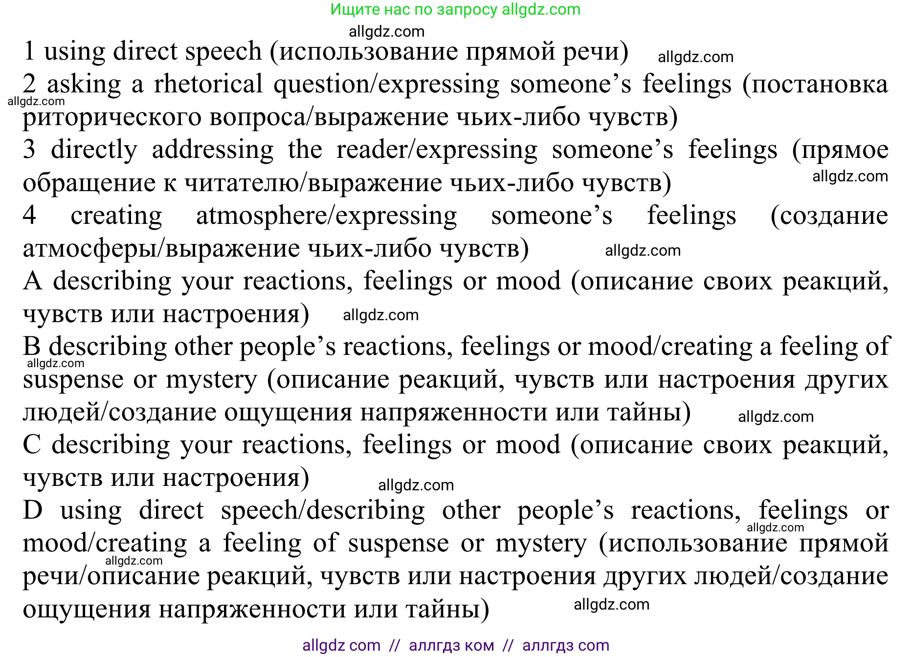 Английский язык (english), 10 класс Учебник (Student's book), авторы: Баранова Ксения Михайловна (Baranova Ksenia), Дули Дженни (Dooley Jenny), Копылова Виктория Викторовна (Kopylova Victoria), Мильруд Радислав Петрович (Millrood Radislav), Эванс Вирджиния (Evans Virginia), издательство Просвещение, Москва, 2019, белого цвета, страница 188, номер 10, Решение 1 (продолжение 2)