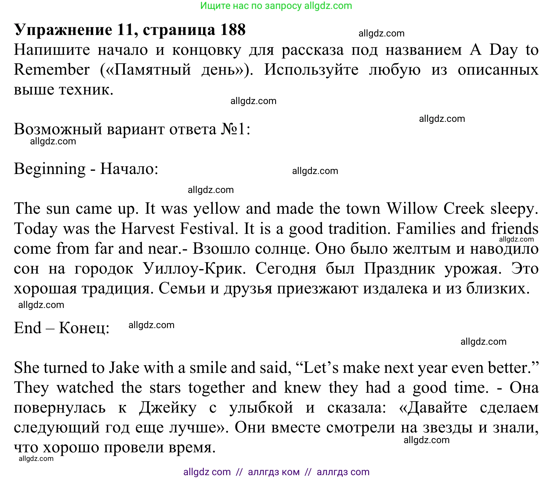 Английский язык (english), 10 класс Учебник (Student's book), авторы: Баранова Ксения Михайловна (Baranova Ksenia), Дули Дженни (Dooley Jenny), Копылова Виктория Викторовна (Kopylova Victoria), Мильруд Радислав Петрович (Millrood Radislav), Эванс Вирджиния (Evans Virginia), издательство Просвещение, Москва, 2019, белого цвета, страница 188, номер 11, Решение 1