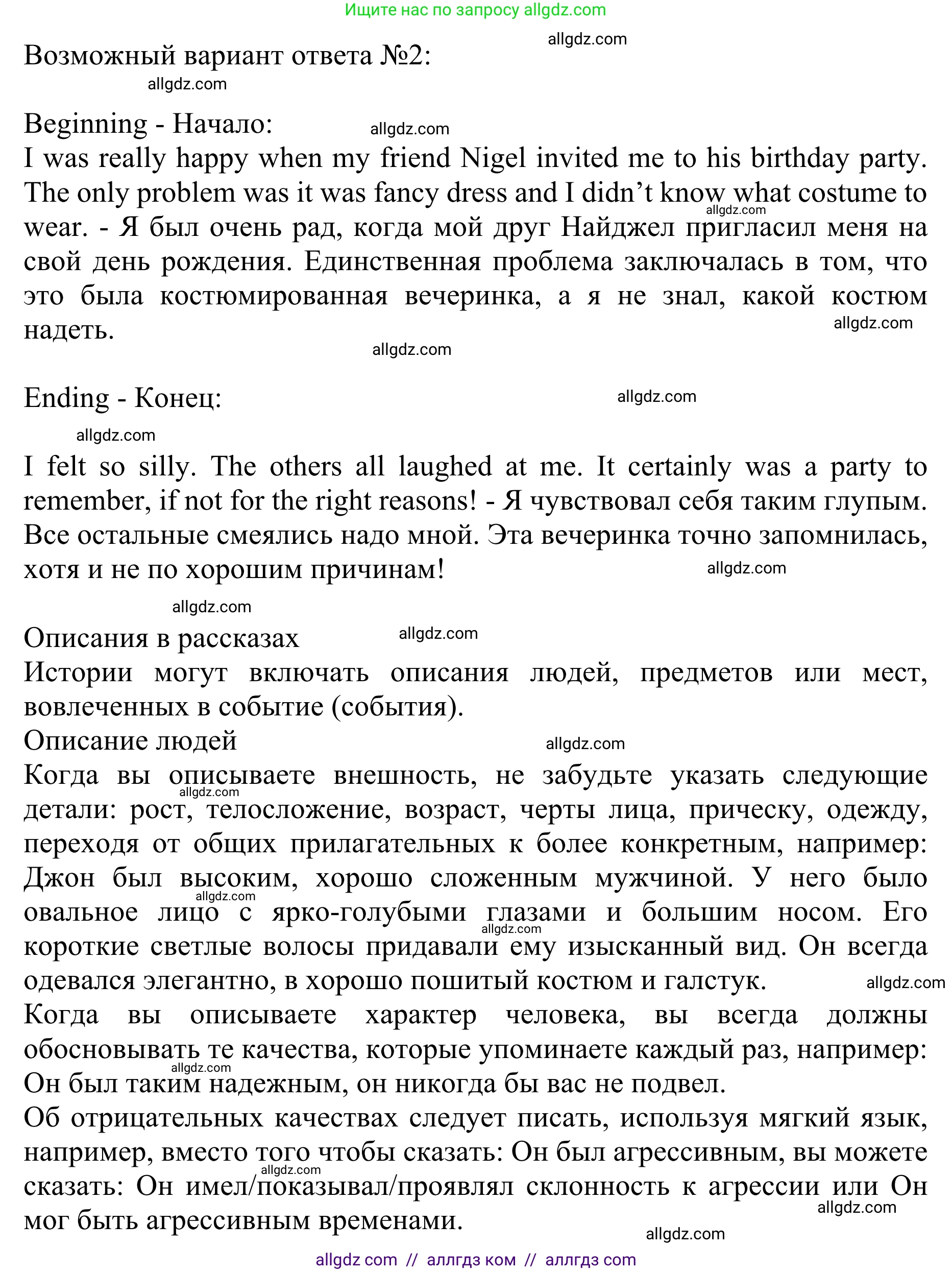 Английский язык (english), 10 класс Учебник (Student's book), авторы: Баранова Ксения Михайловна (Baranova Ksenia), Дули Дженни (Dooley Jenny), Копылова Виктория Викторовна (Kopylova Victoria), Мильруд Радислав Петрович (Millrood Radislav), Эванс Вирджиния (Evans Virginia), издательство Просвещение, Москва, 2019, белого цвета, страница 188, номер 11, Решение 1 (продолжение 2)