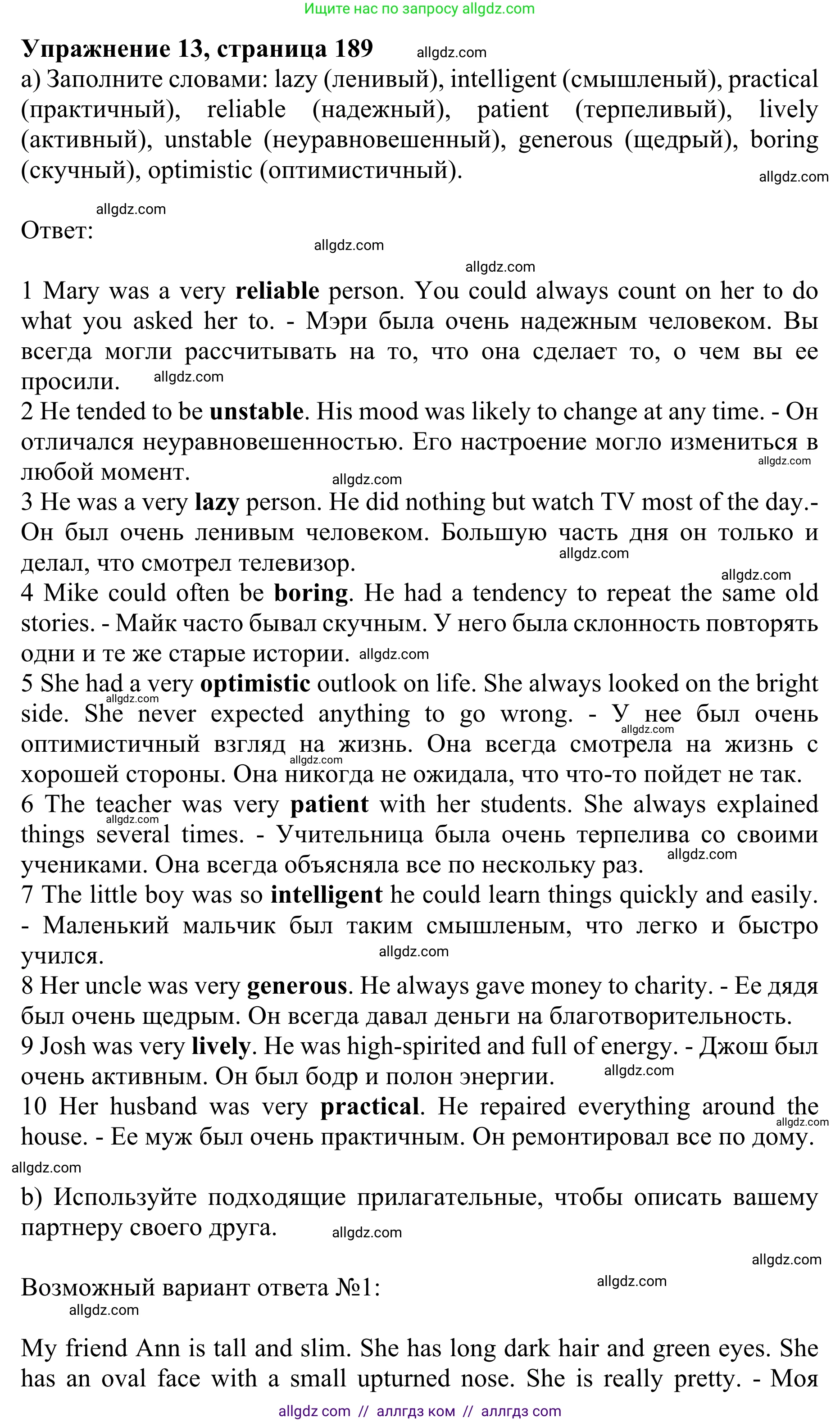Английский язык (english), 10 класс Учебник (Student's book), авторы: Баранова Ксения Михайловна (Baranova Ksenia), Дули Дженни (Dooley Jenny), Копылова Виктория Викторовна (Kopylova Victoria), Мильруд Радислав Петрович (Millrood Radislav), Эванс Вирджиния (Evans Virginia), издательство Просвещение, Москва, 2019, белого цвета, страница 189, номер 13, Решение 1