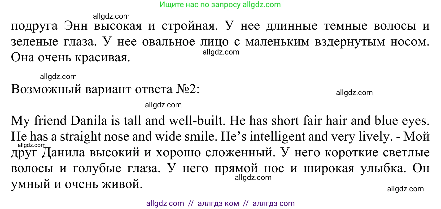 Английский язык (english), 10 класс Учебник (Student's book), авторы: Баранова Ксения Михайловна (Baranova Ksenia), Дули Дженни (Dooley Jenny), Копылова Виктория Викторовна (Kopylova Victoria), Мильруд Радислав Петрович (Millrood Radislav), Эванс Вирджиния (Evans Virginia), издательство Просвещение, Москва, 2019, белого цвета, страница 189, номер 13, Решение 1 (продолжение 2)