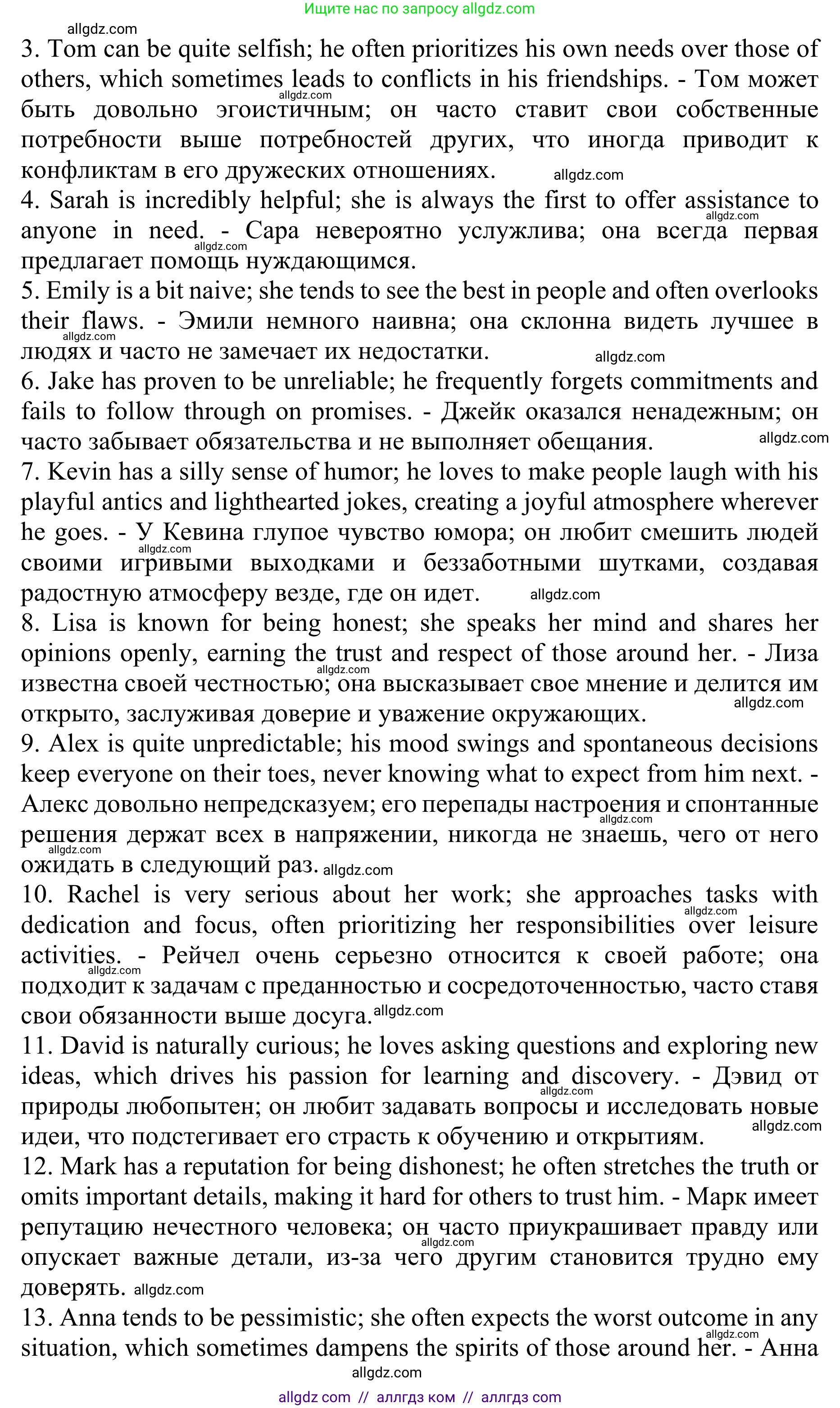Английский язык (english), 10 класс Учебник (Student's book), авторы: Баранова Ксения Михайловна (Baranova Ksenia), Дули Дженни (Dooley Jenny), Копылова Виктория Викторовна (Kopylova Victoria), Мильруд Радислав Петрович (Millrood Radislav), Эванс Вирджиния (Evans Virginia), издательство Просвещение, Москва, 2019, белого цвета, страница 189, номер 14, Решение 1 (продолжение 2)
