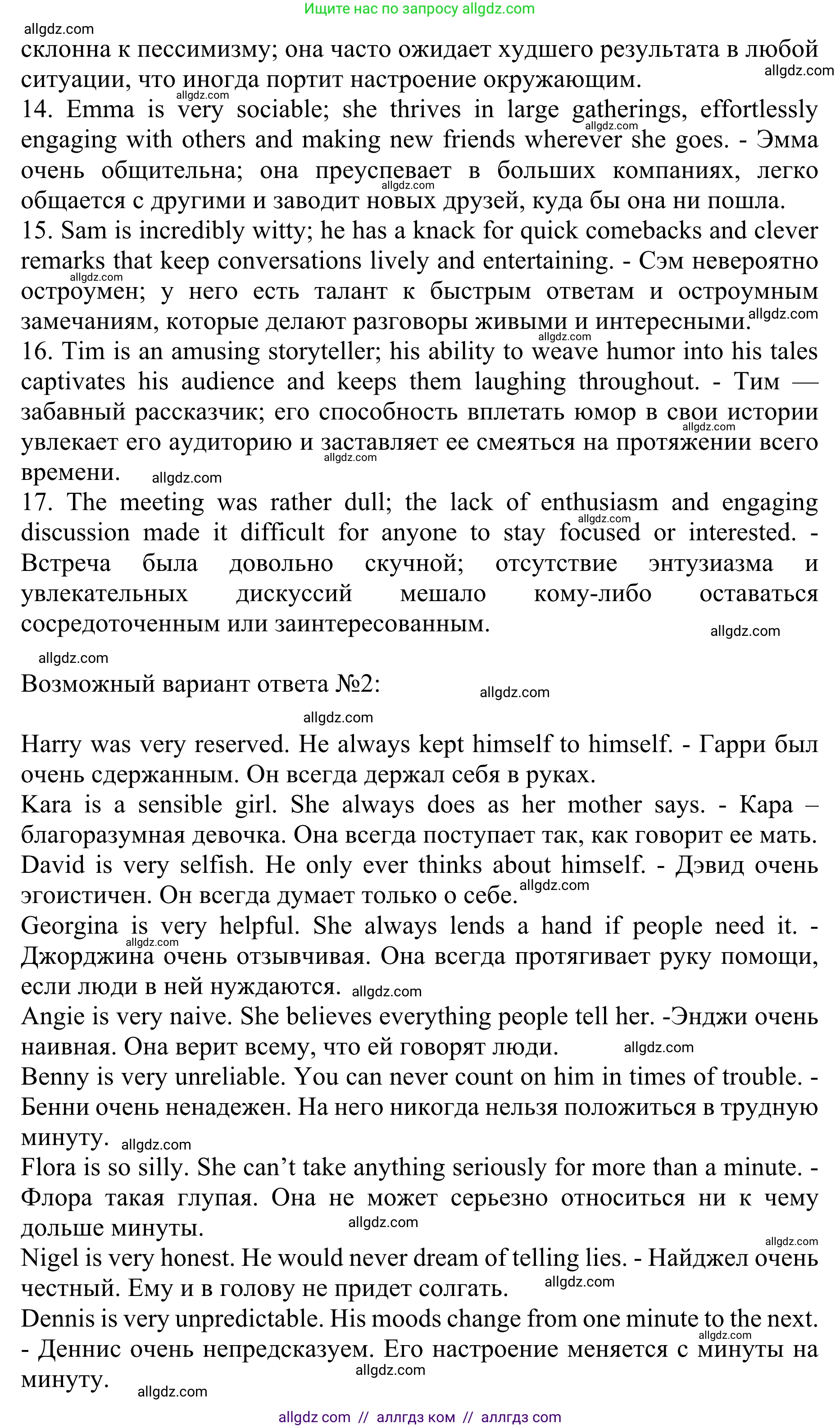Английский язык (english), 10 класс Учебник (Student's book), авторы: Баранова Ксения Михайловна (Baranova Ksenia), Дули Дженни (Dooley Jenny), Копылова Виктория Викторовна (Kopylova Victoria), Мильруд Радислав Петрович (Millrood Radislav), Эванс Вирджиния (Evans Virginia), издательство Просвещение, Москва, 2019, белого цвета, страница 189, номер 14, Решение 1 (продолжение 3)