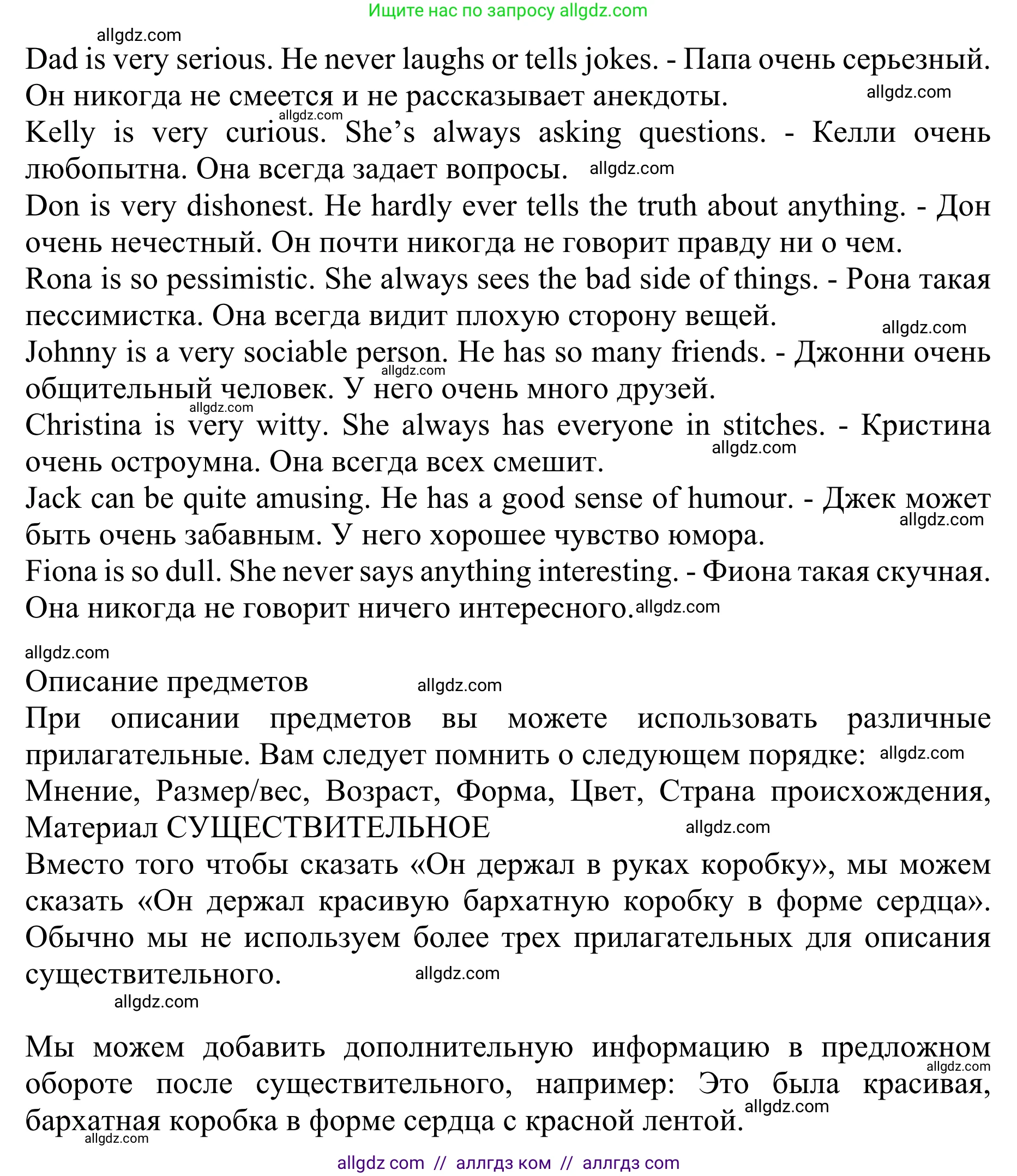 Английский язык (english), 10 класс Учебник (Student's book), авторы: Баранова Ксения Михайловна (Baranova Ksenia), Дули Дженни (Dooley Jenny), Копылова Виктория Викторовна (Kopylova Victoria), Мильруд Радислав Петрович (Millrood Radislav), Эванс Вирджиния (Evans Virginia), издательство Просвещение, Москва, 2019, белого цвета, страница 189, номер 14, Решение 1 (продолжение 4)