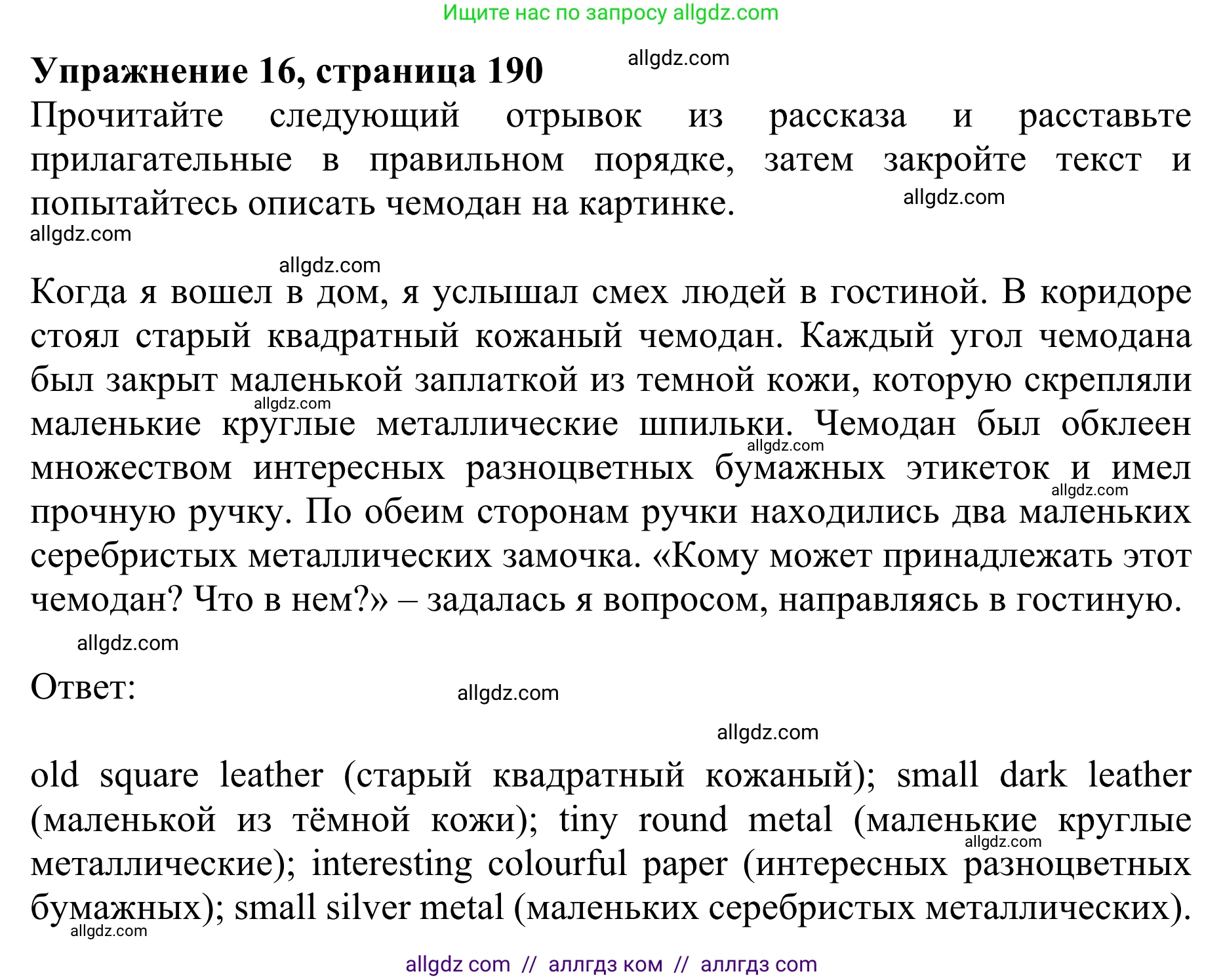 Английский язык (english), 10 класс Учебник (Student's book), авторы: Баранова Ксения Михайловна (Baranova Ksenia), Дули Дженни (Dooley Jenny), Копылова Виктория Викторовна (Kopylova Victoria), Мильруд Радислав Петрович (Millrood Radislav), Эванс Вирджиния (Evans Virginia), издательство Просвещение, Москва, 2019, белого цвета, страница 190, номер 16, Решение 1