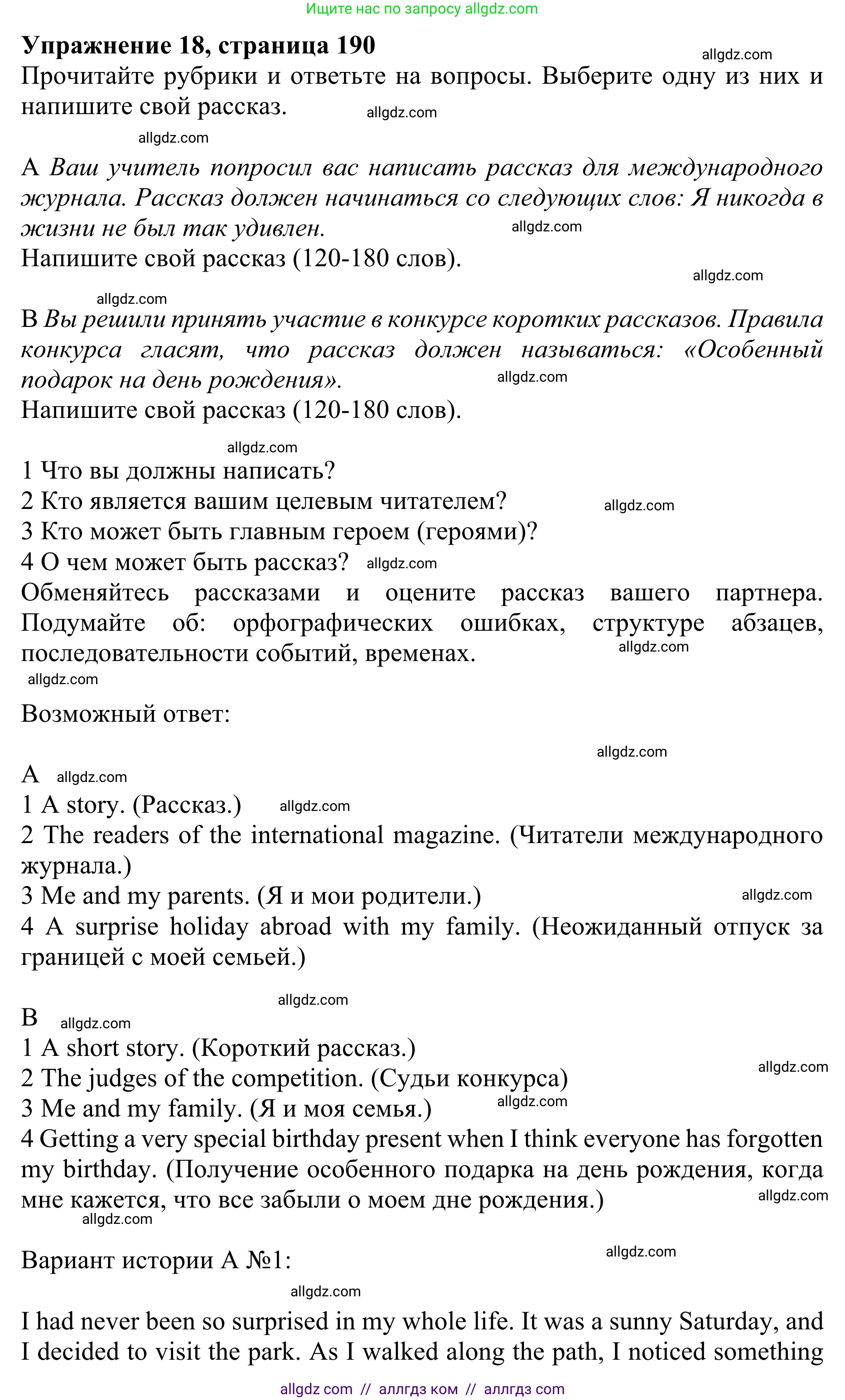 Английский язык (english), 10 класс Учебник (Student's book), авторы: Баранова Ксения Михайловна (Baranova Ksenia), Дули Дженни (Dooley Jenny), Копылова Виктория Викторовна (Kopylova Victoria), Мильруд Радислав Петрович (Millrood Radislav), Эванс Вирджиния (Evans Virginia), издательство Просвещение, Москва, 2019, белого цвета, страница 190, номер 18, Решение 1